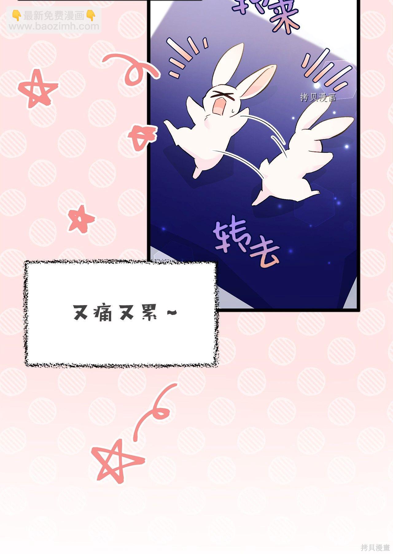 兔子與黑豹的共生關係 - 第56話(1/3) - 1