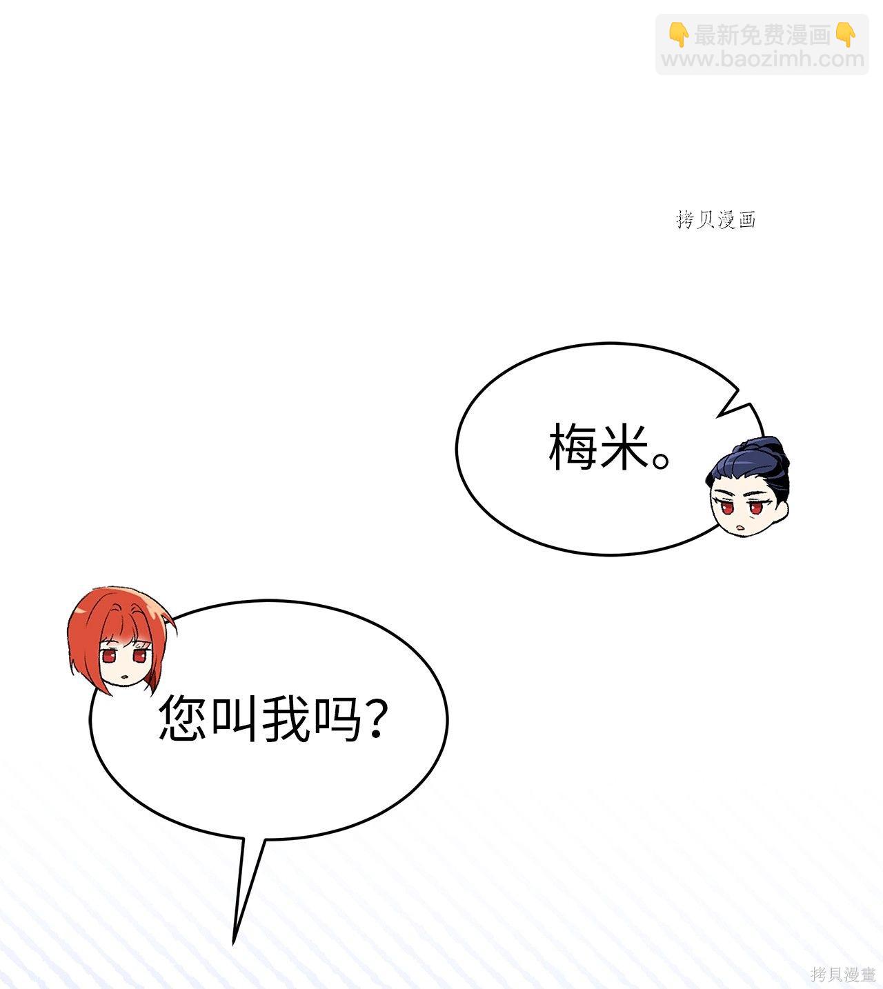 兔子與黑豹的共生關係 - 第56話(1/3) - 3