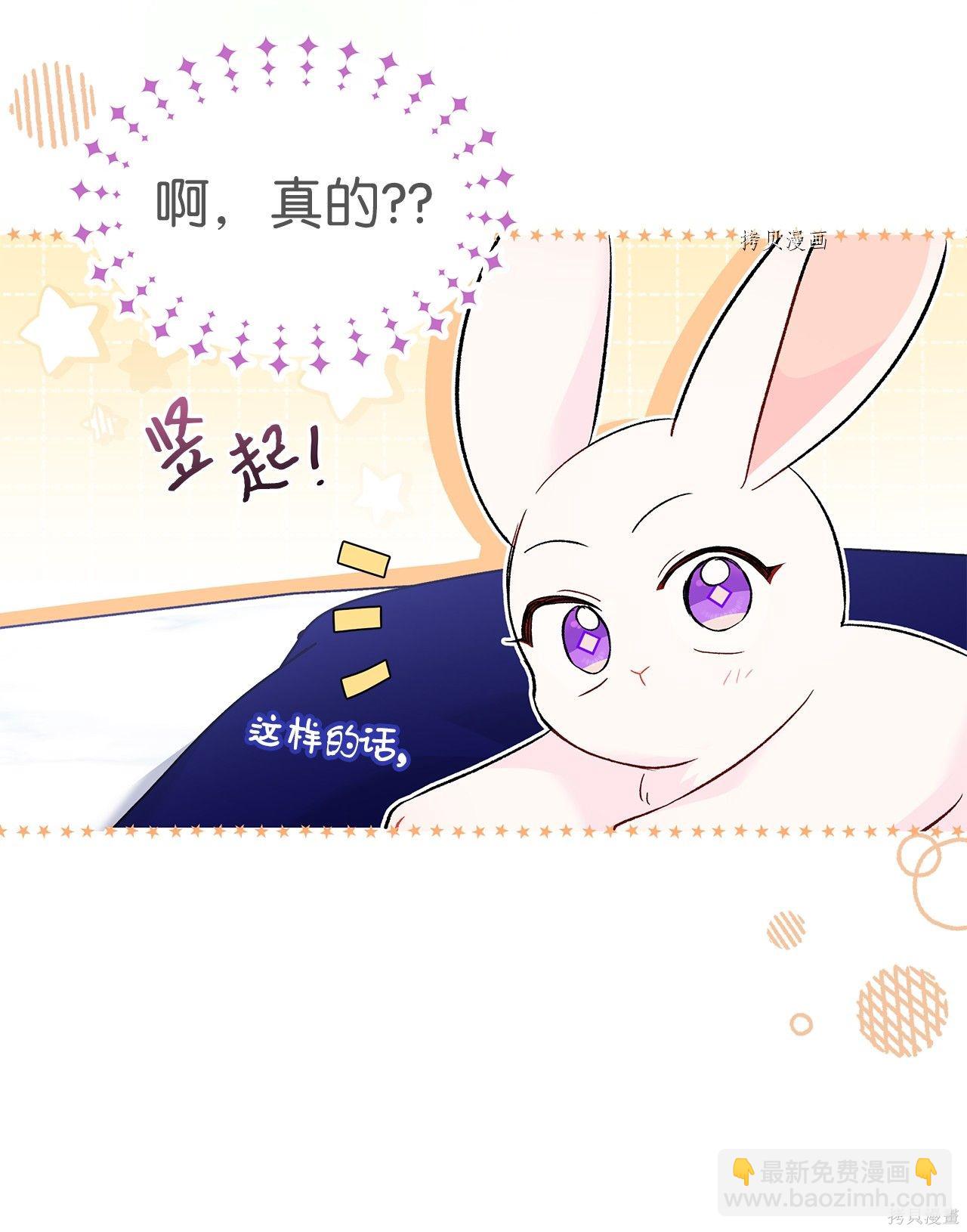 兔子與黑豹的共生關係 - 第56話(1/3) - 1