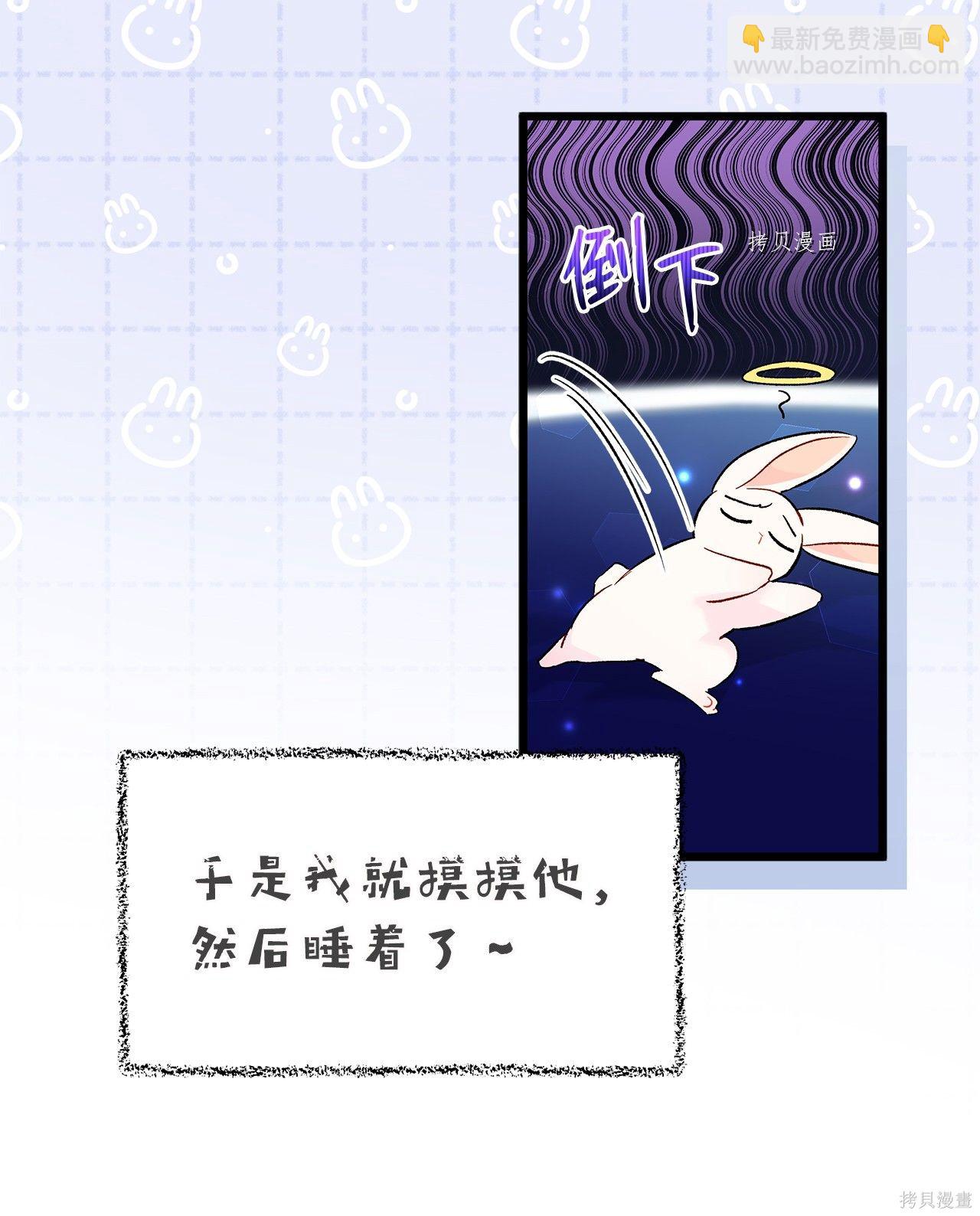 兔子與黑豹的共生關係 - 第56話(1/3) - 5