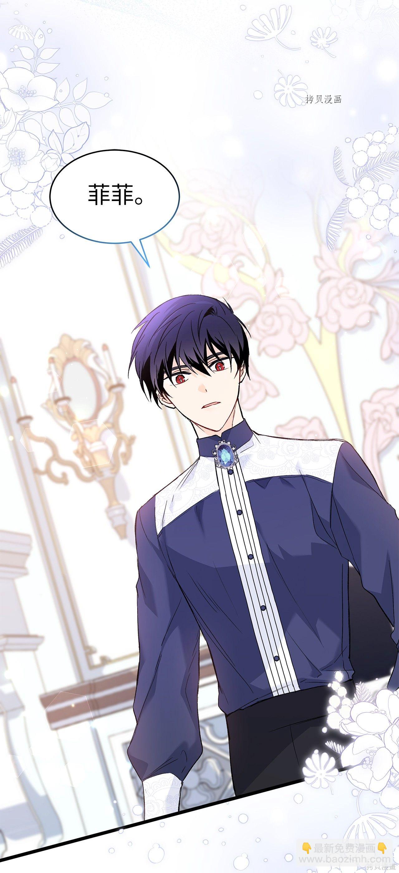 兔子與黑豹的共生關係 - 第56話(1/3) - 5