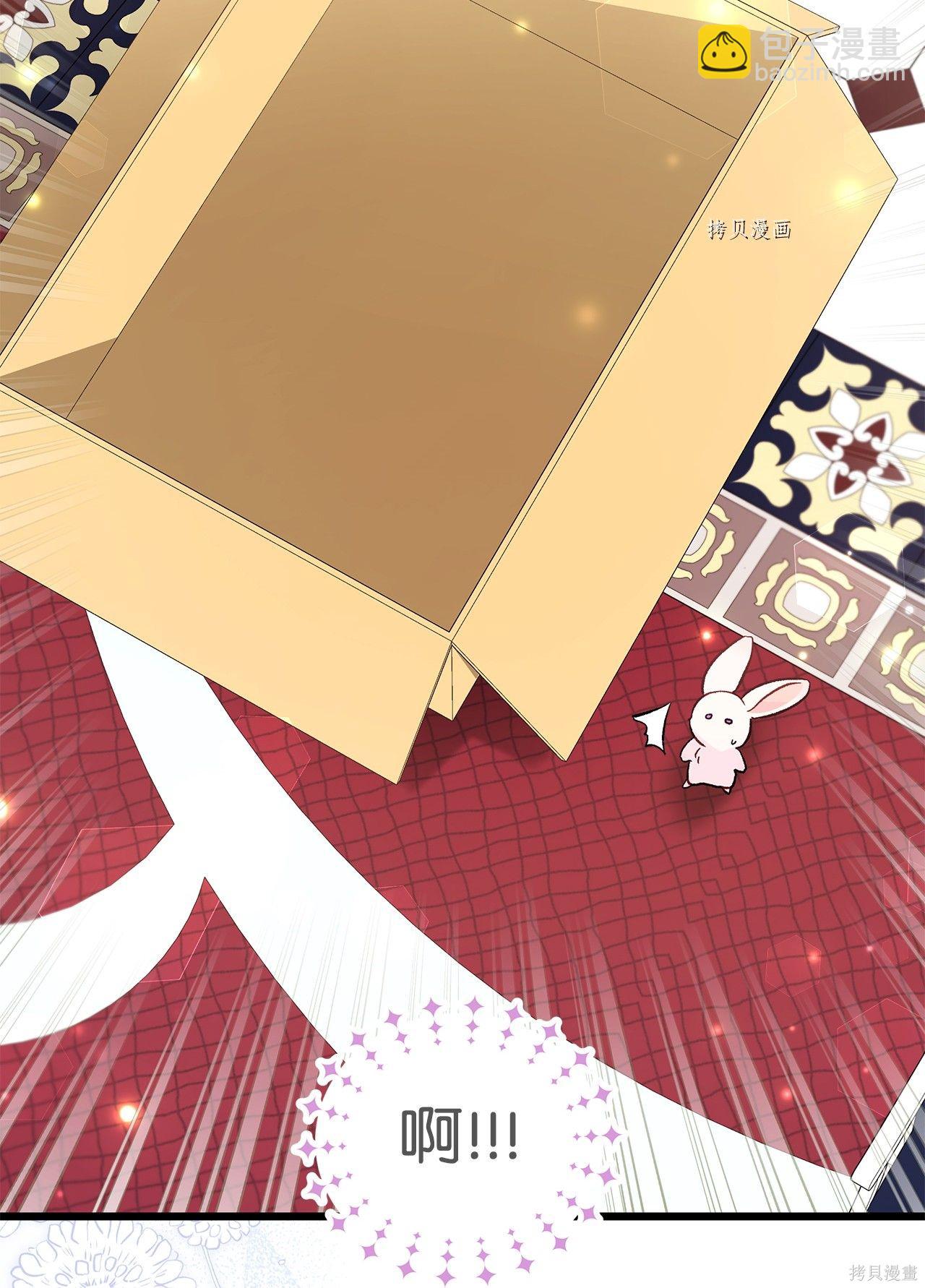 兔子與黑豹的共生關係 - 第56話(1/3) - 7