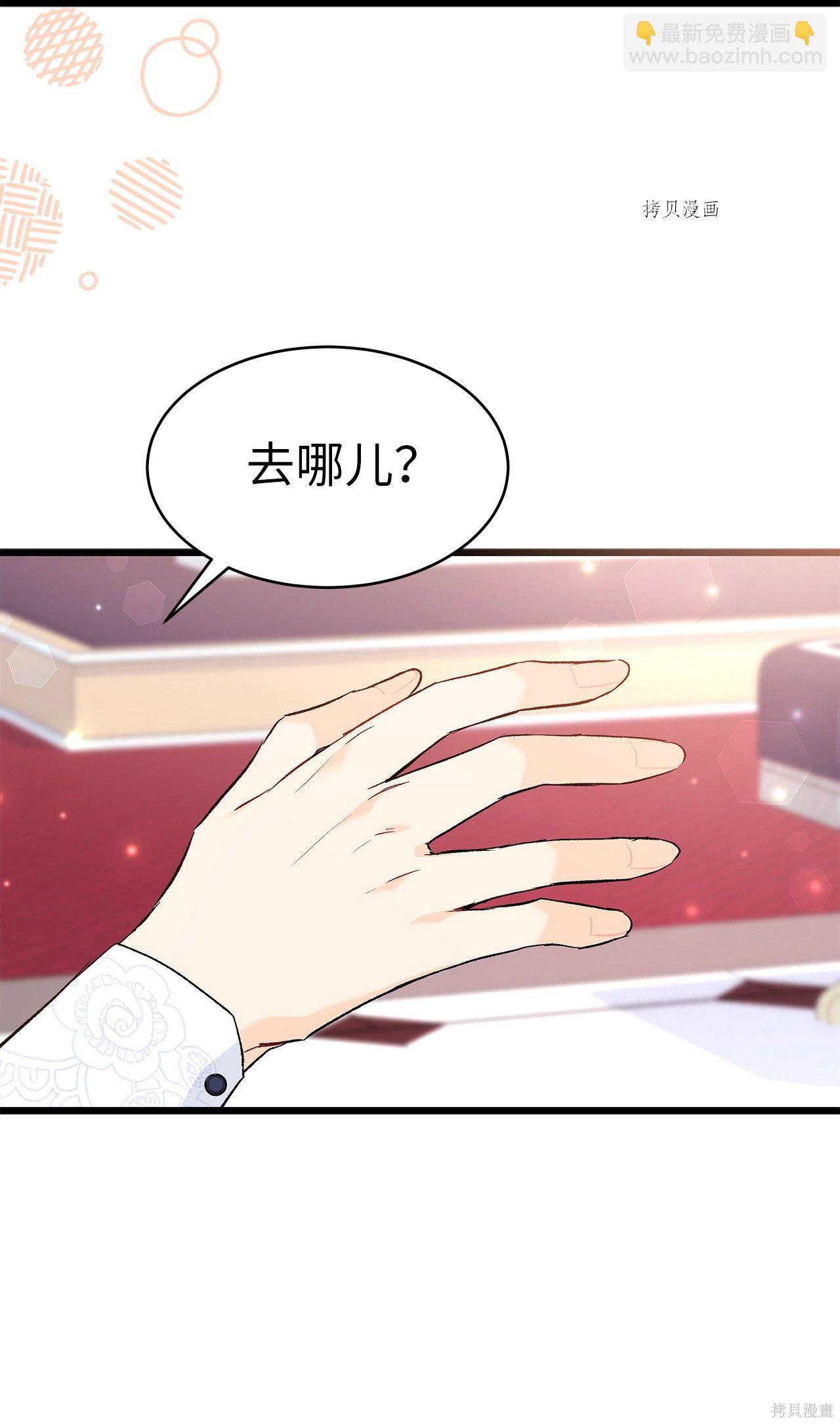 兔子與黑豹的共生關係 - 第56話(1/3) - 6