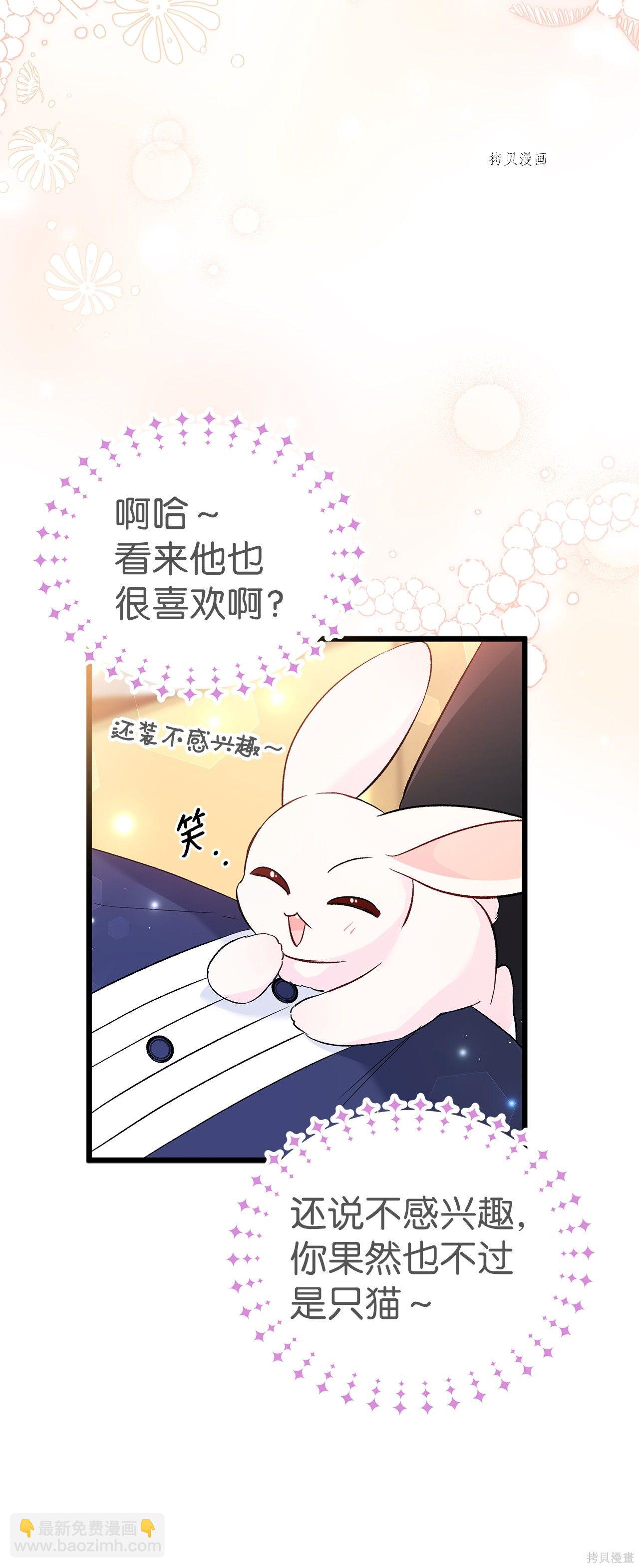 兔子與黑豹的共生關係 - 第56話(1/3) - 2