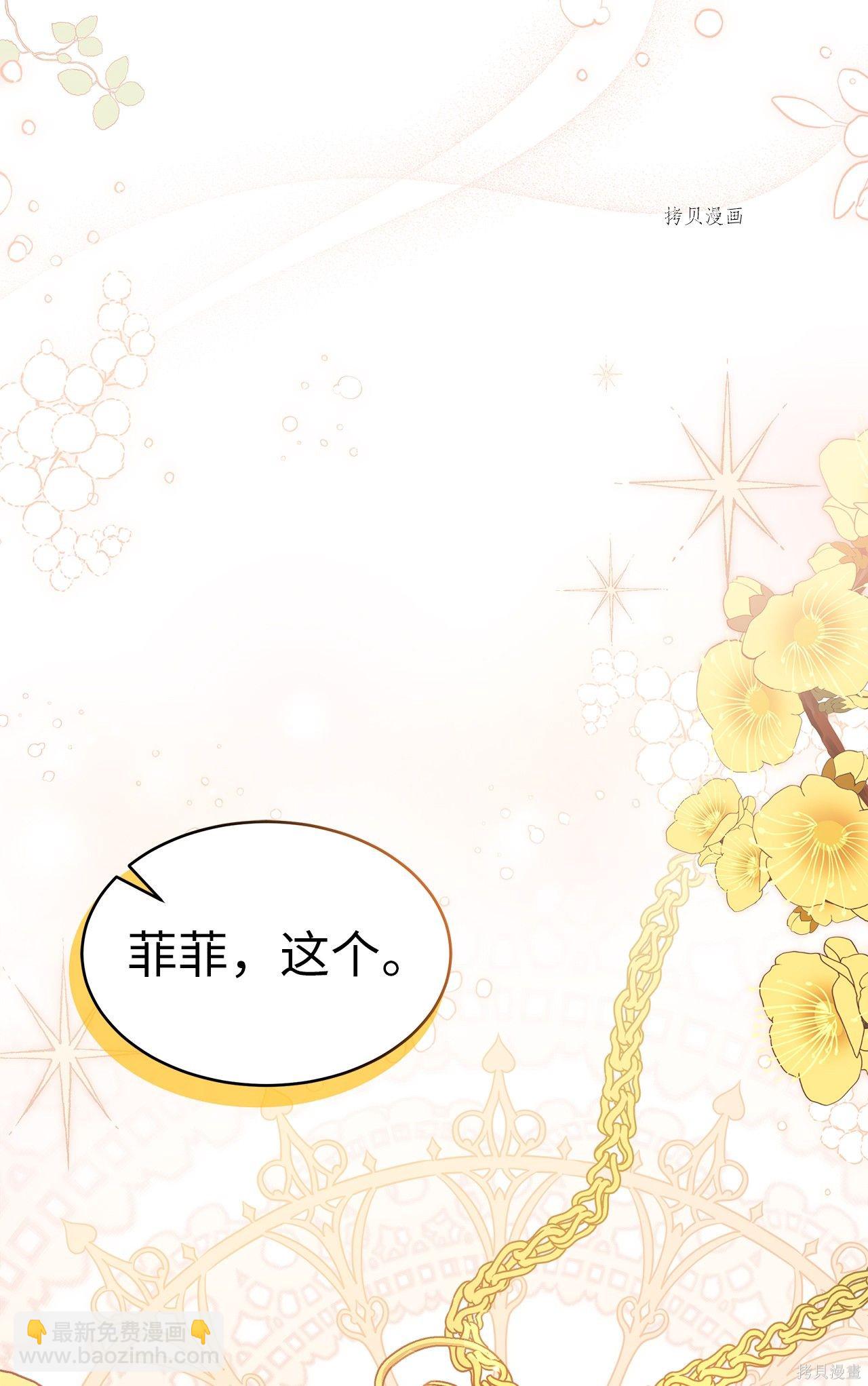 兔子與黑豹的共生關係 - 第56話(2/3) - 6