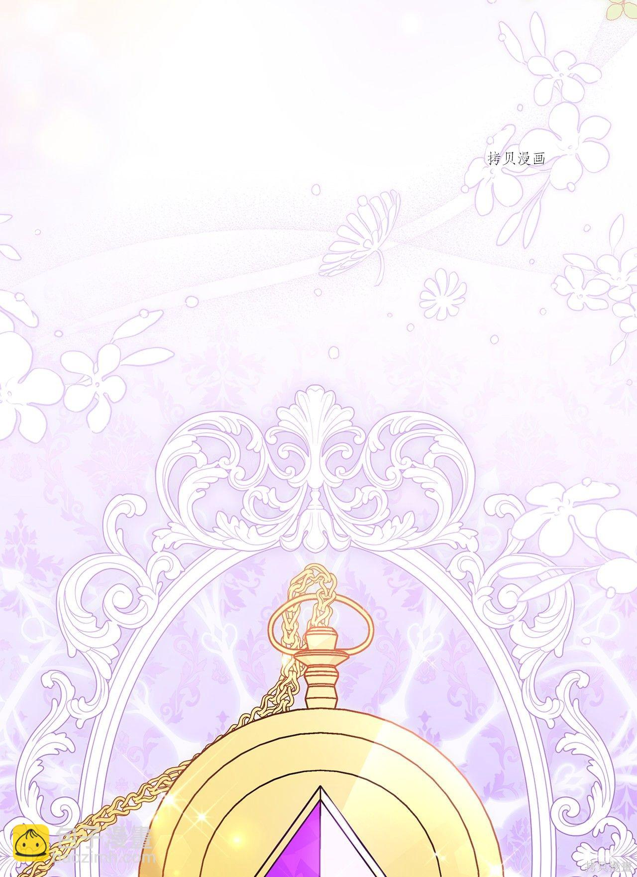 兔子與黑豹的共生關係 - 第56話(2/3) - 2