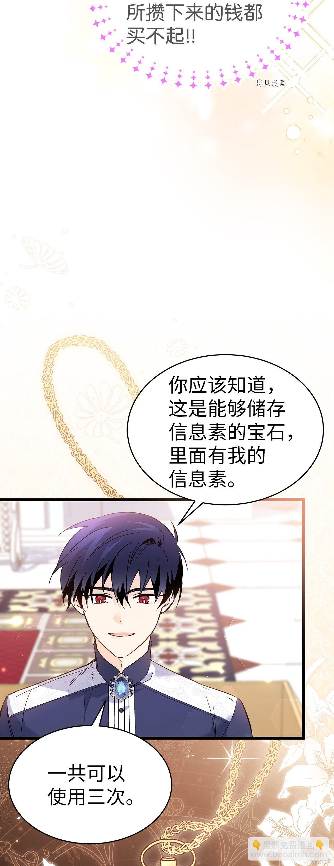 兔子與黑豹的共生關係 - 第56話(2/3) - 5