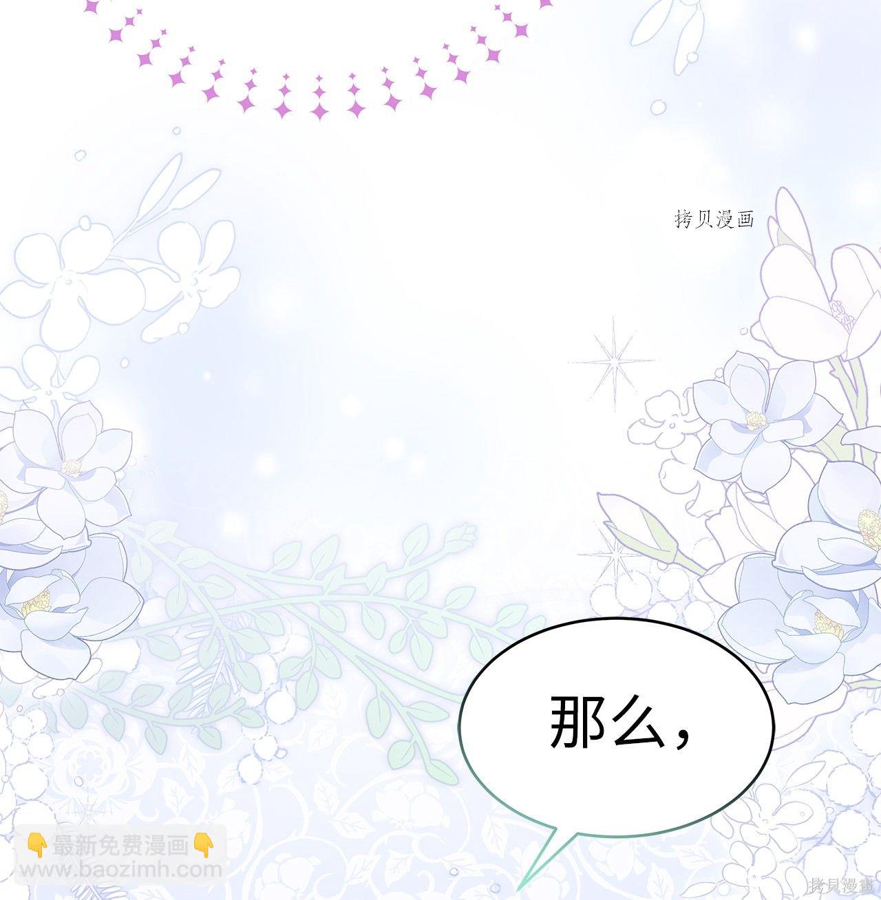 兔子與黑豹的共生關係 - 第56話(2/3) - 3