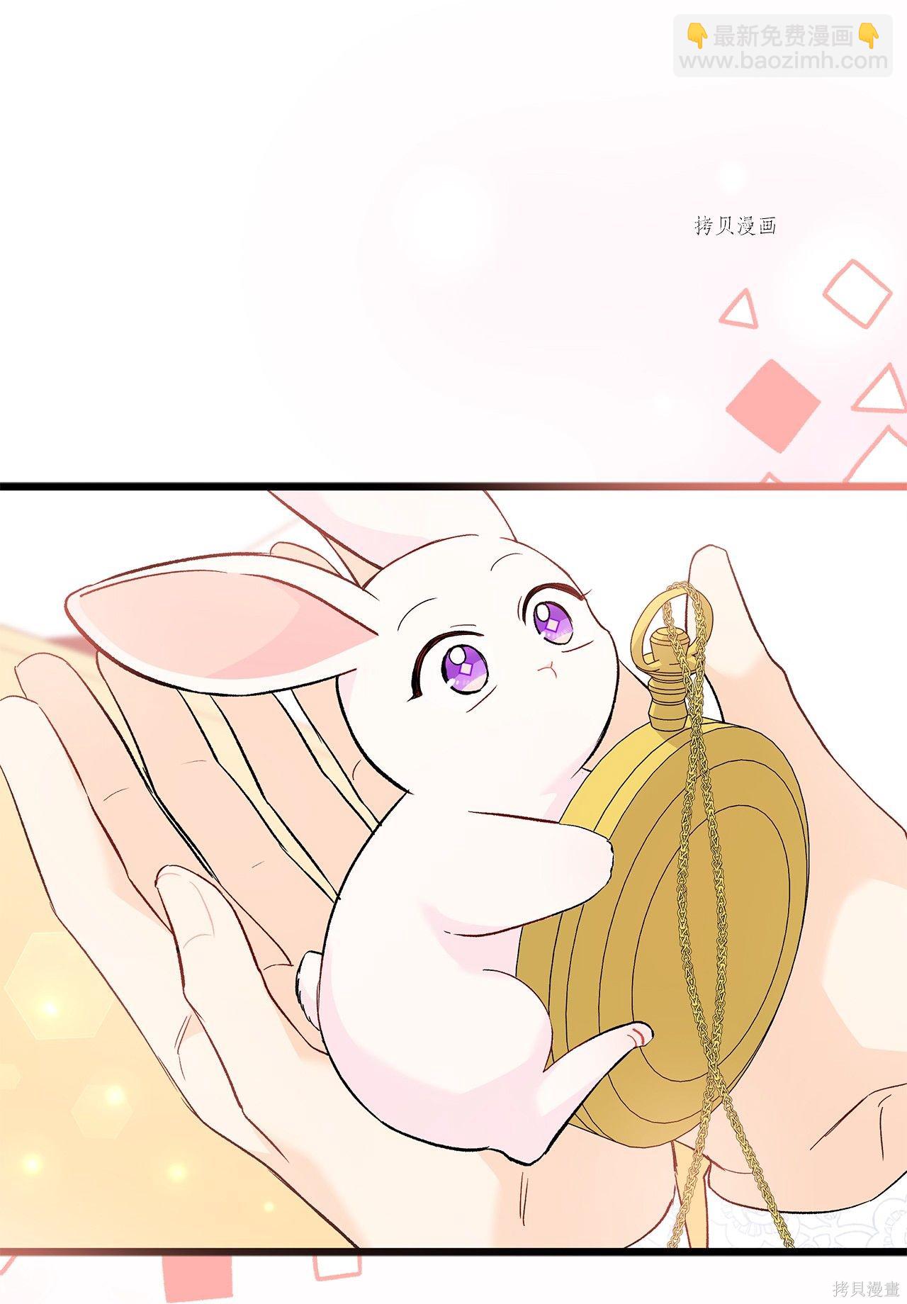 兔子與黑豹的共生關係 - 第56話(2/3) - 5