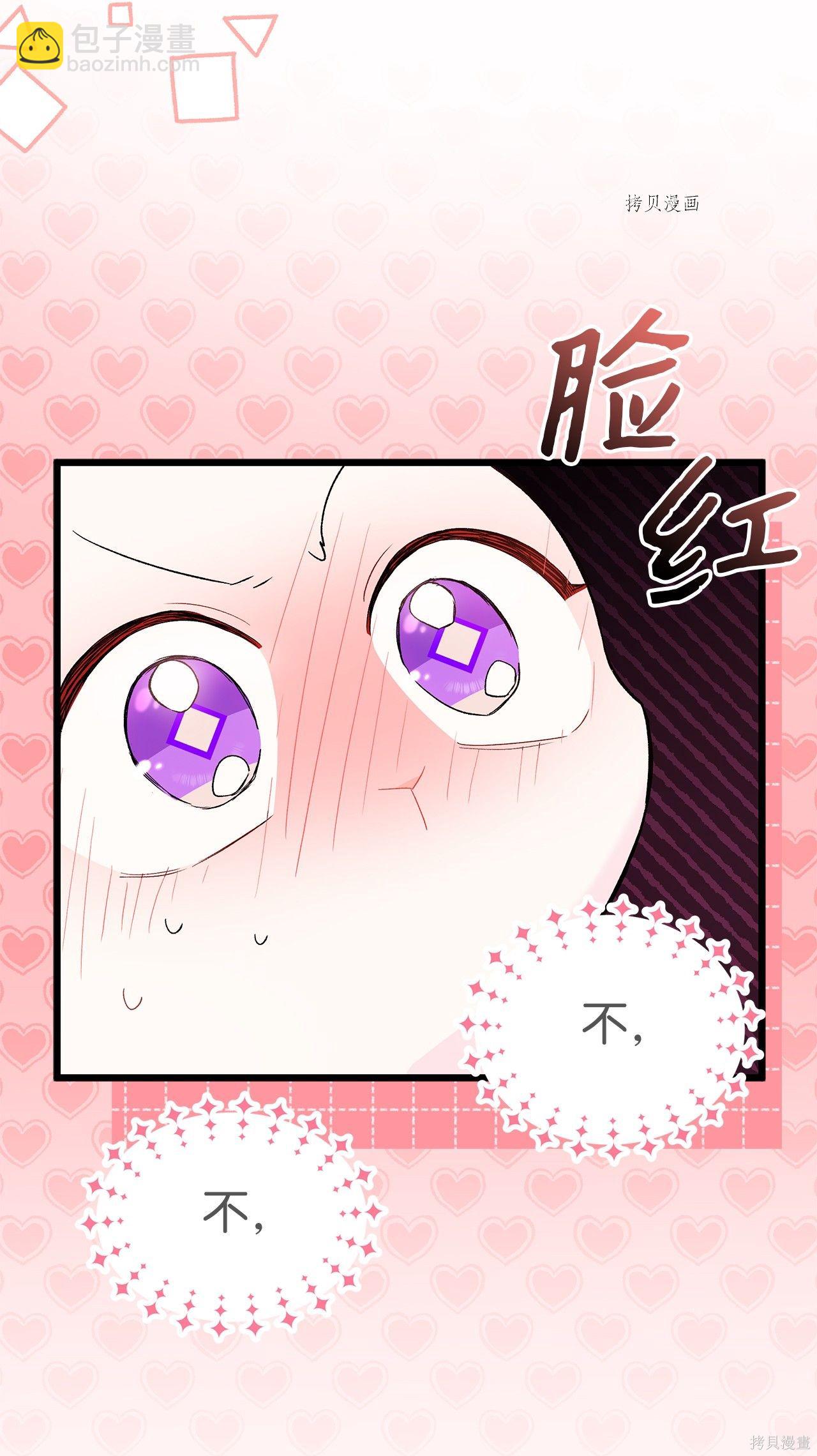 兔子與黑豹的共生關係 - 第56話(2/3) - 6