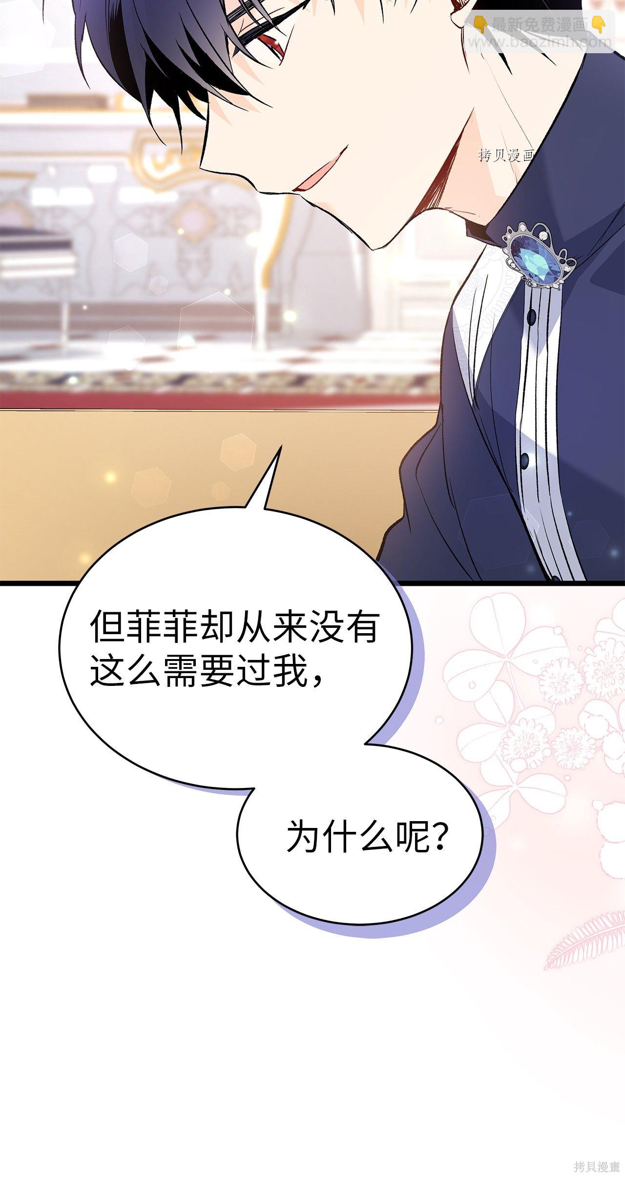 兔子與黑豹的共生關係 - 第56話(2/3) - 2