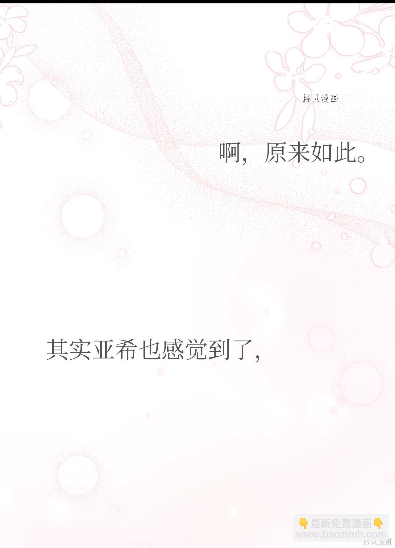 兔子與黑豹的共生關係 - 第56話(2/3) - 4