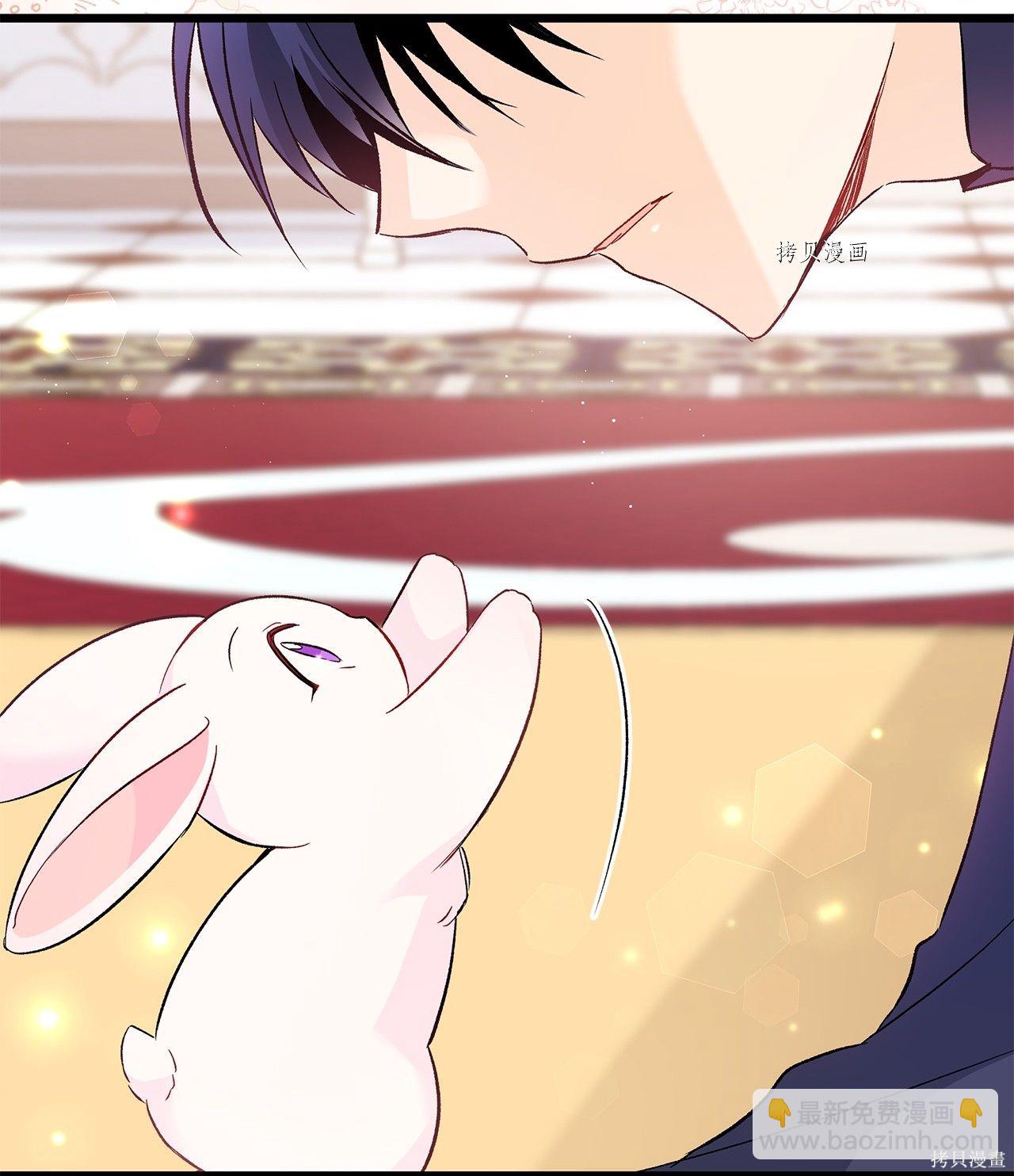 兔子與黑豹的共生關係 - 第56話(2/3) - 2