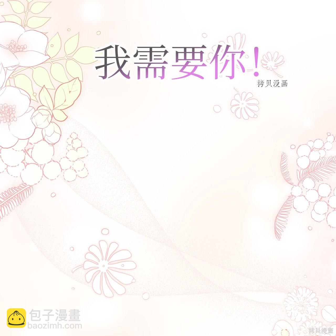 兔子與黑豹的共生關係 - 第56話(2/3) - 5