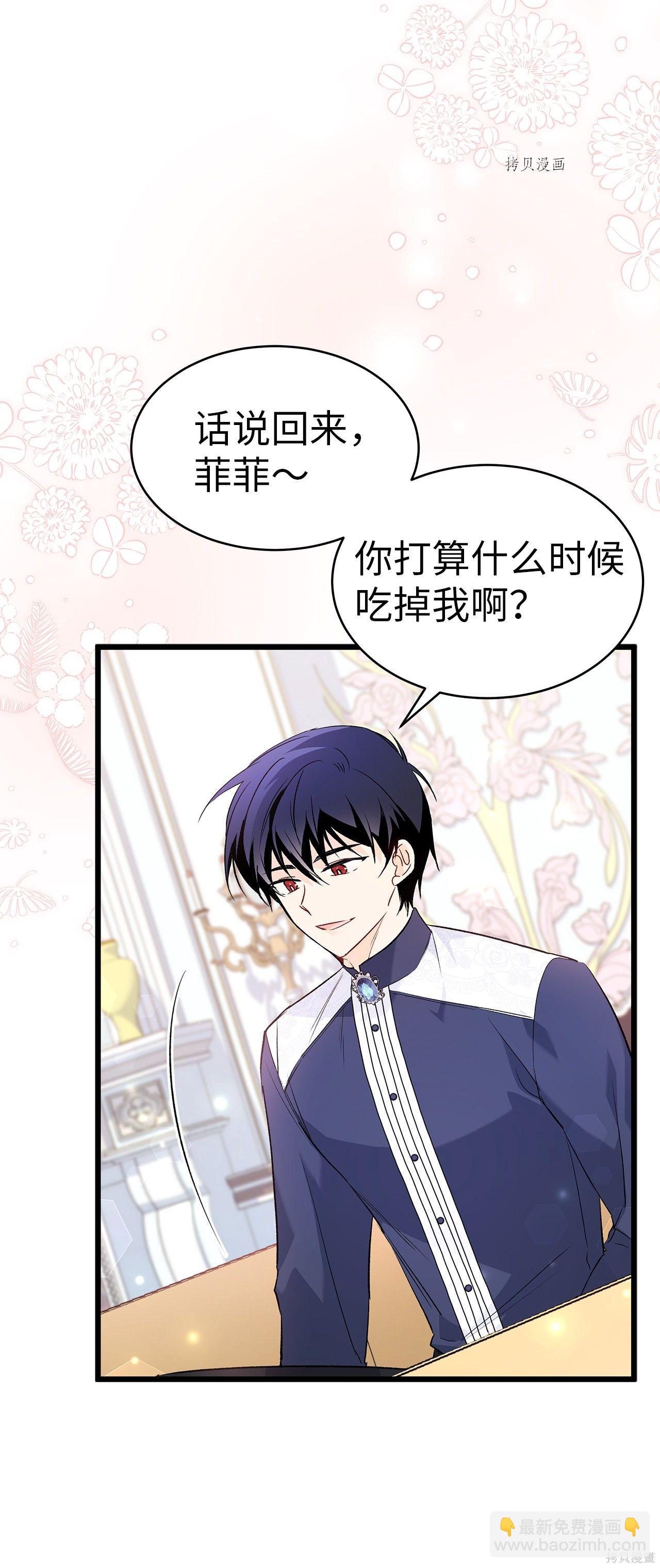 兔子與黑豹的共生關係 - 第56話(2/3) - 3