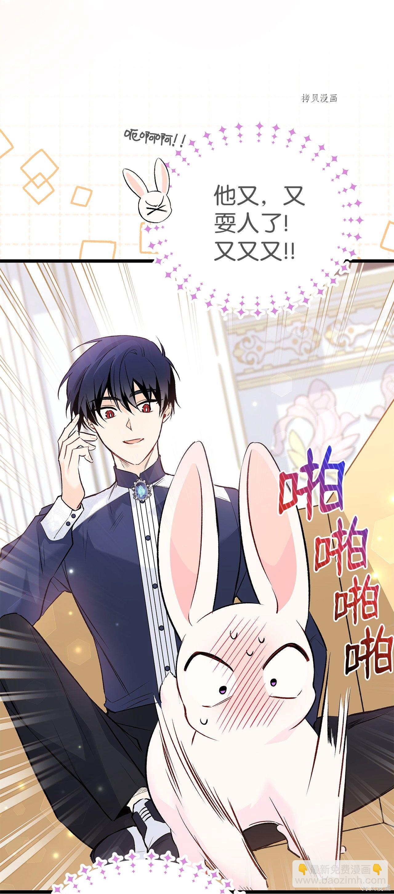 兔子與黑豹的共生關係 - 第56話(2/3) - 7