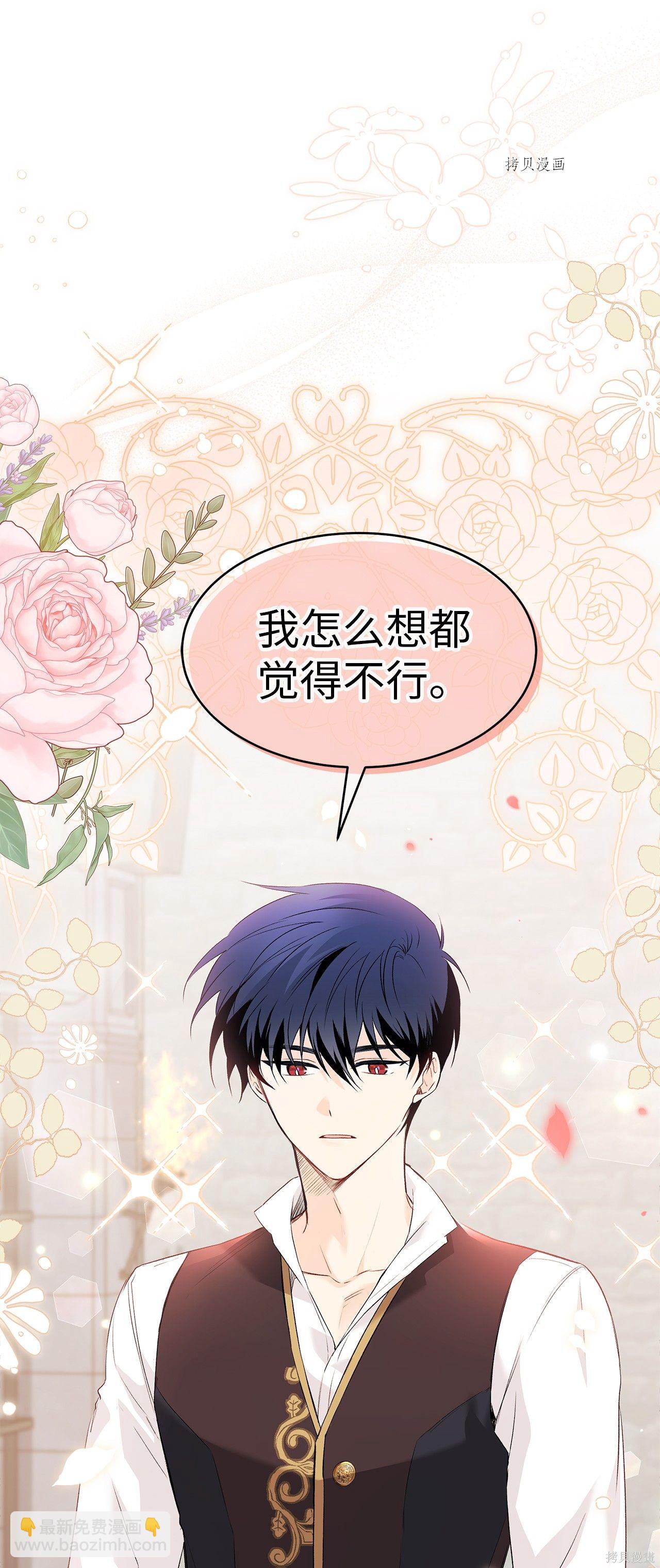 兔子與黑豹的共生關係 - 第58話(1/2) - 6