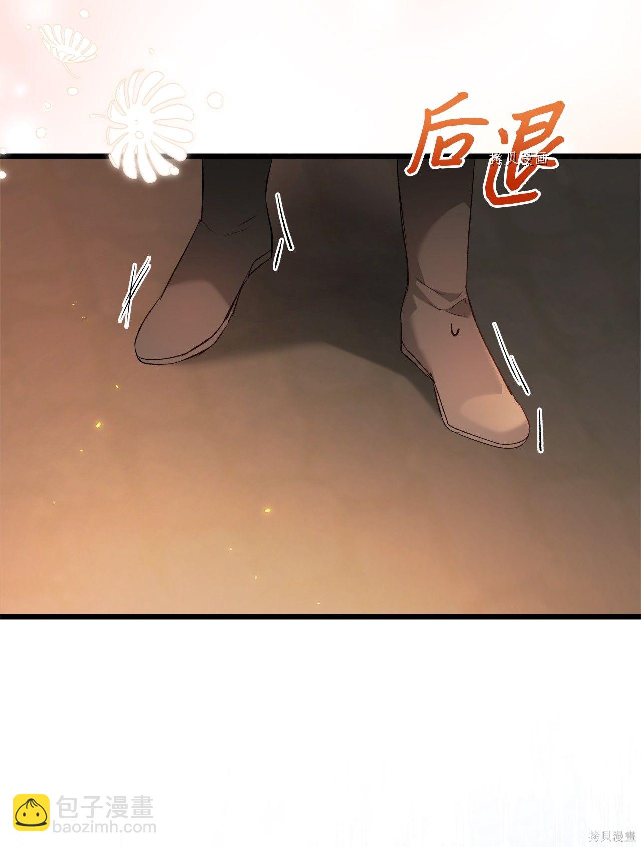 兔子與黑豹的共生關係 - 第58話(1/2) - 8