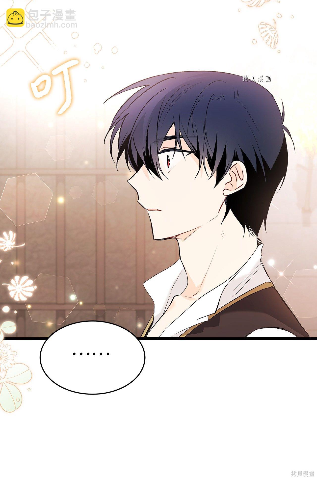 兔子與黑豹的共生關係 - 第58話(1/2) - 4