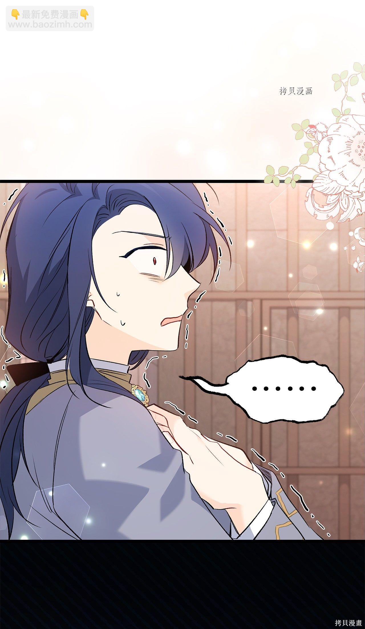 兔子與黑豹的共生關係 - 第58話(1/2) - 5