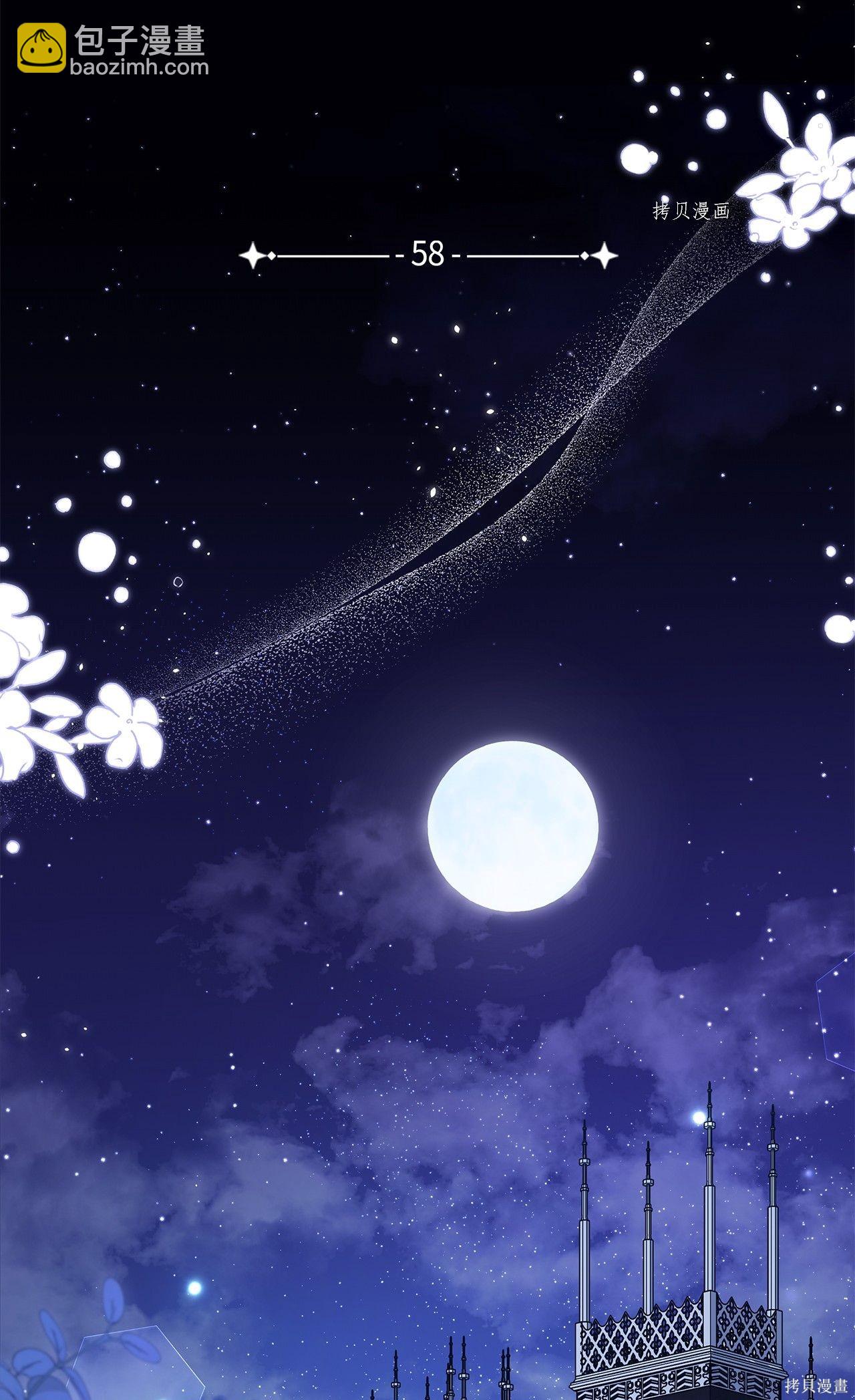 兔子與黑豹的共生關係 - 第58話(1/2) - 7