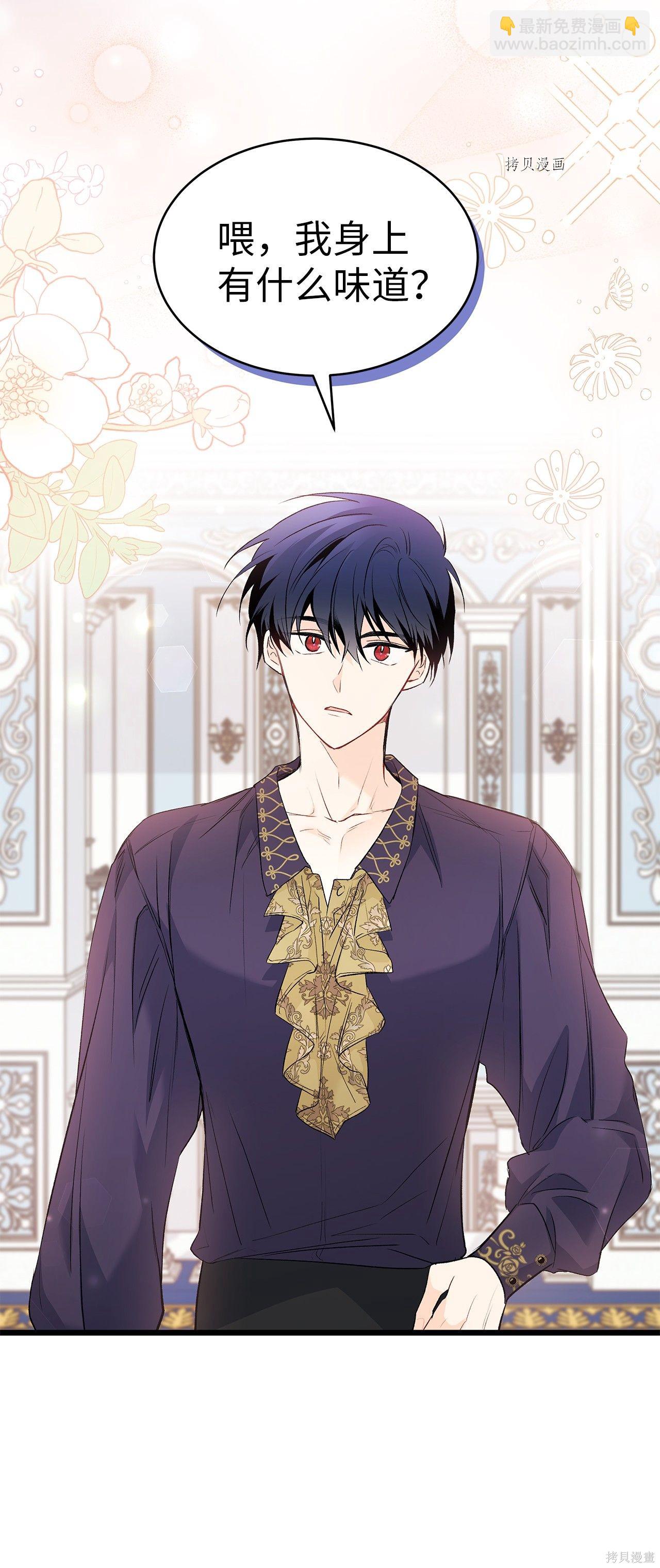 兔子與黑豹的共生關係 - 第58話(1/2) - 1