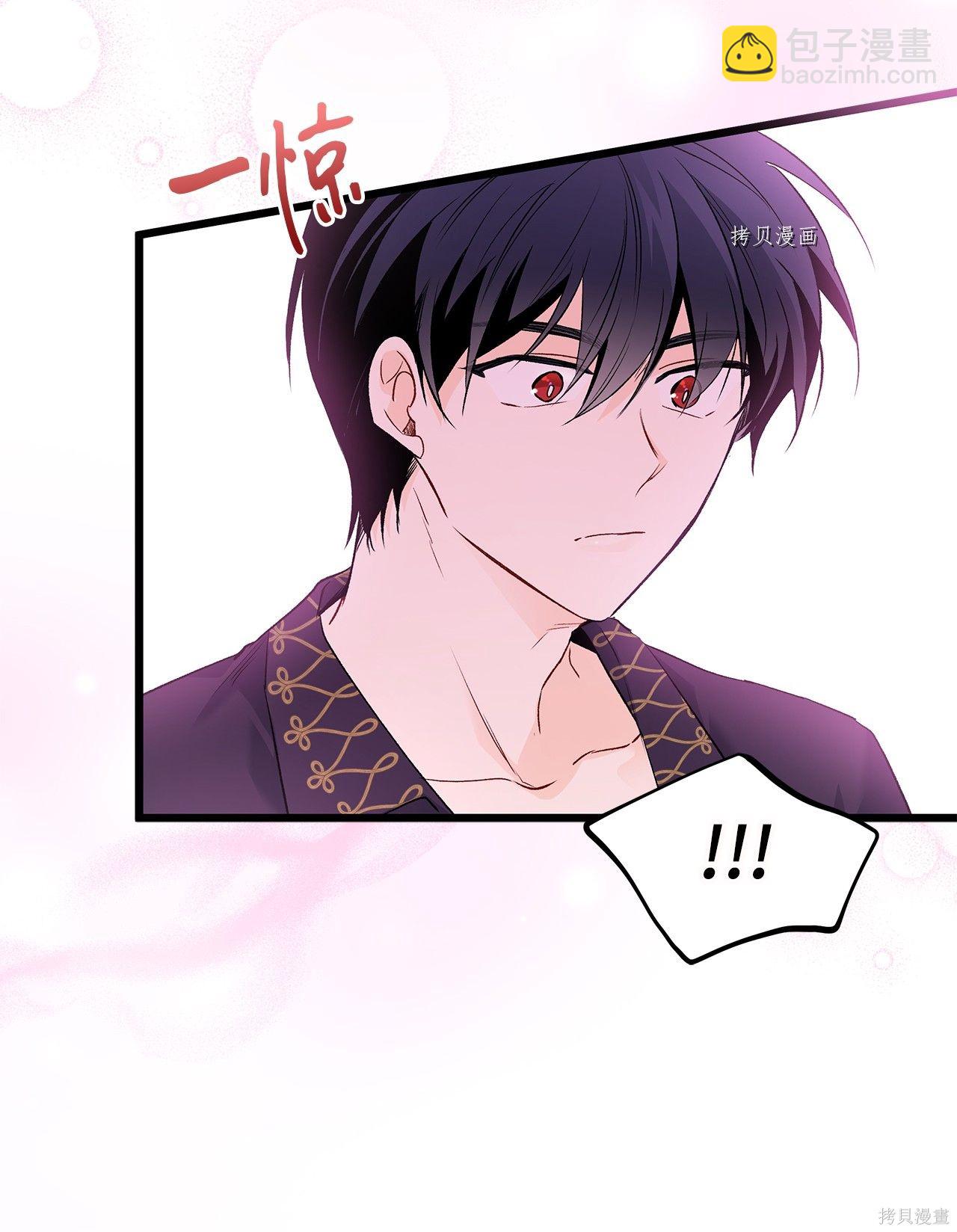 兔子與黑豹的共生關係 - 第58話(1/2) - 5