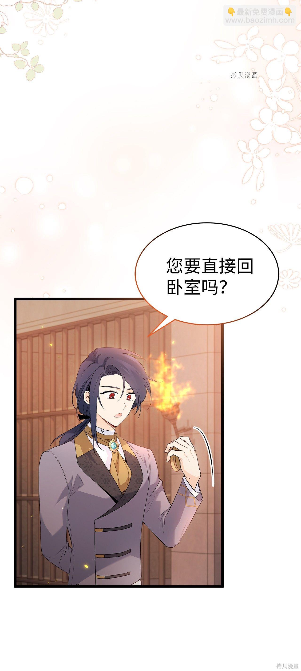 兔子與黑豹的共生關係 - 第58話(1/2) - 3