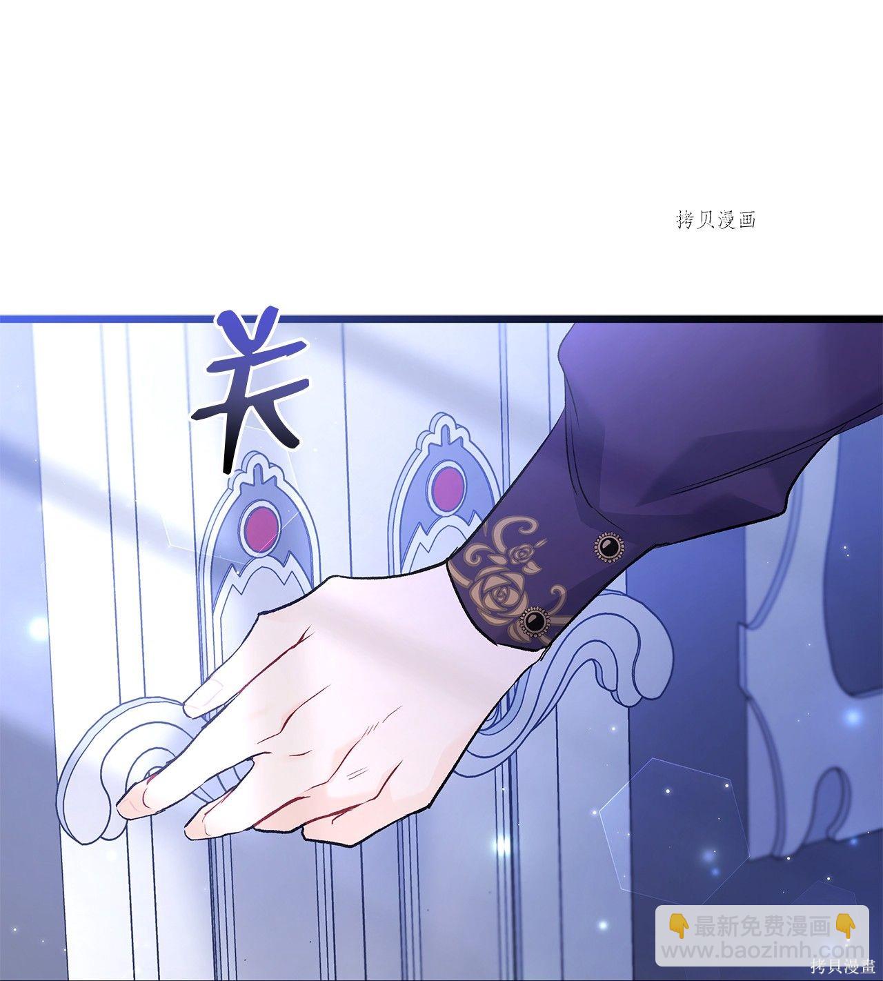 兔子與黑豹的共生關係 - 第58話(1/2) - 6