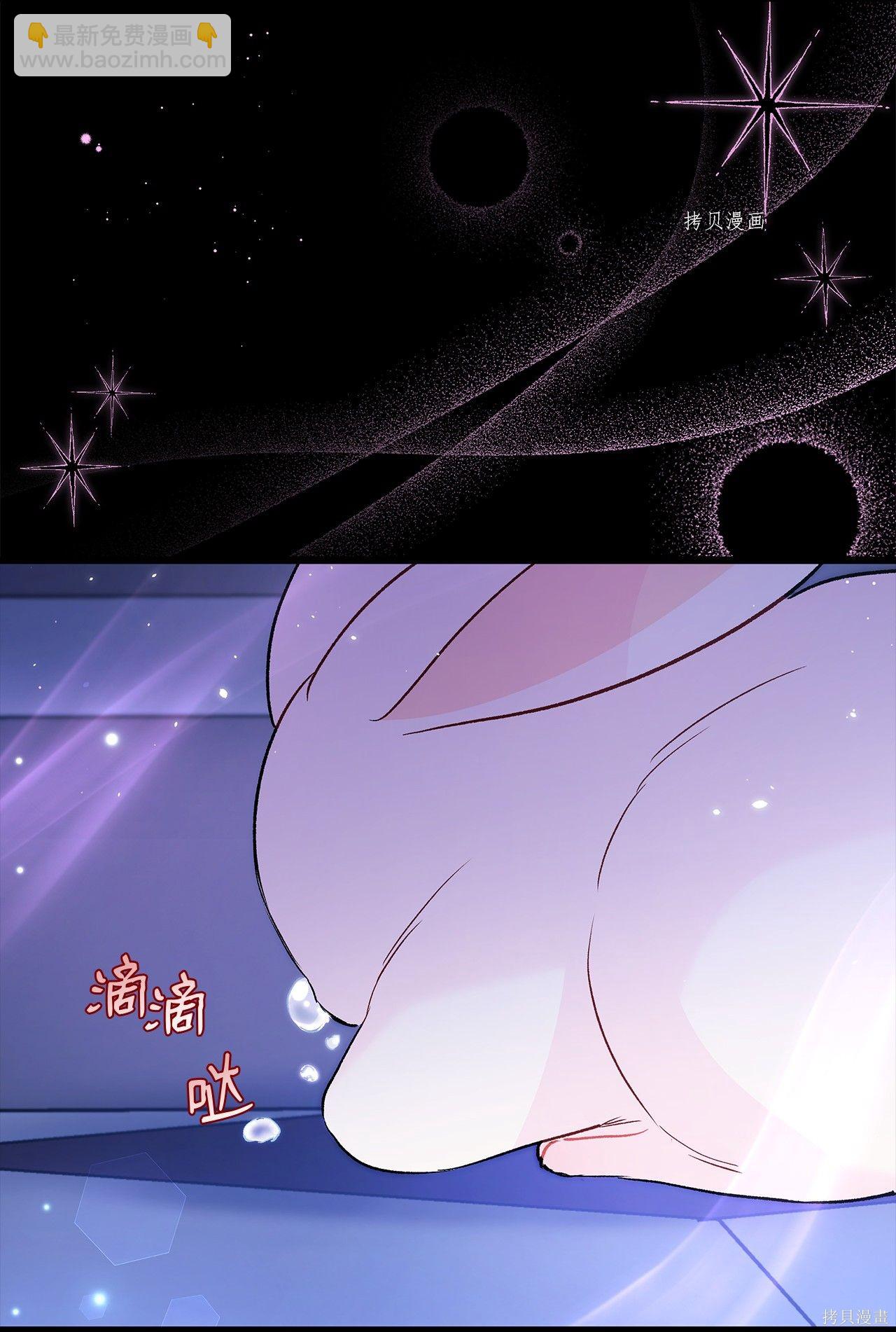 兔子與黑豹的共生關係 - 第58話(1/2) - 5