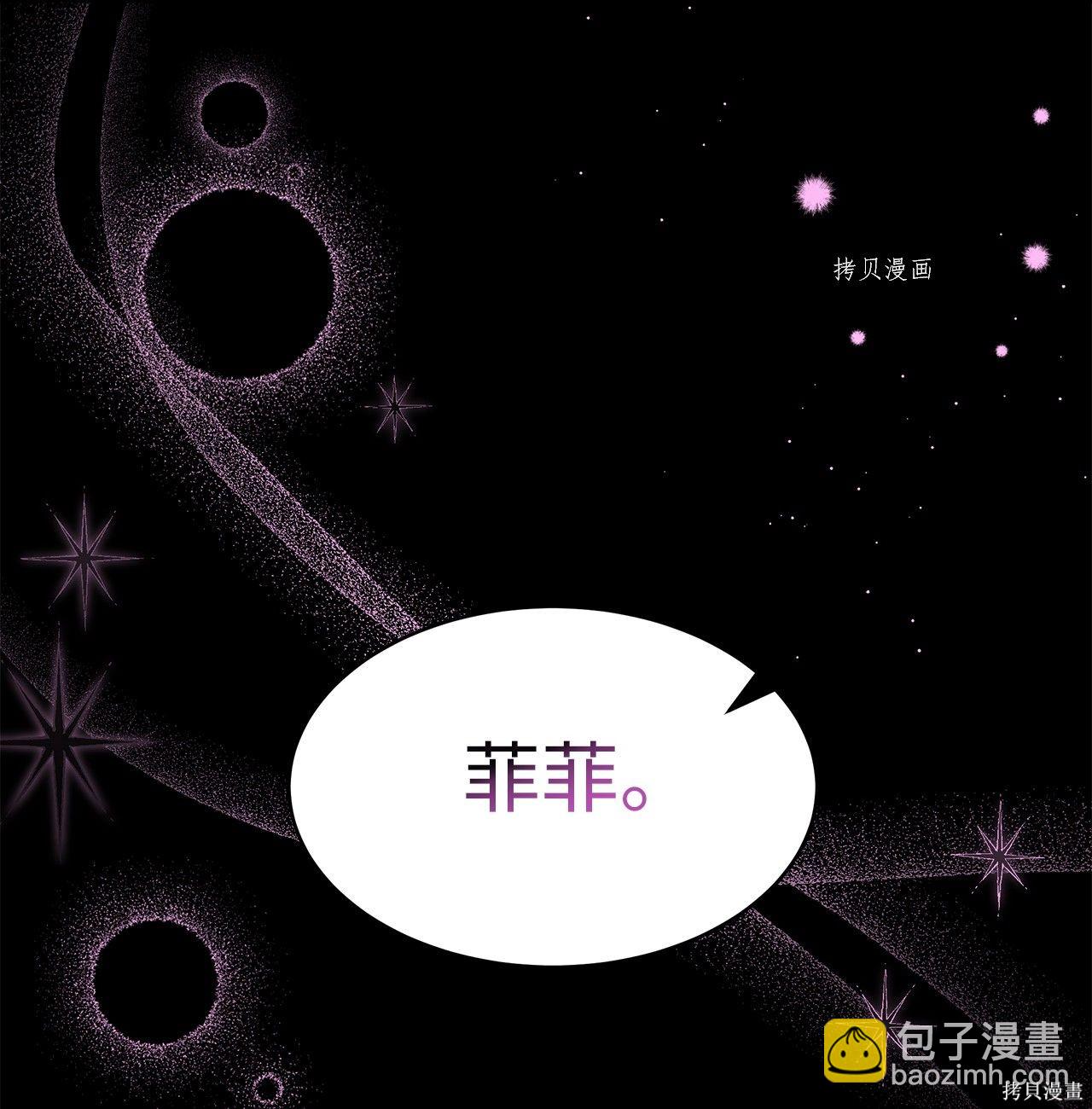 兔子與黑豹的共生關係 - 第58話(1/2) - 6