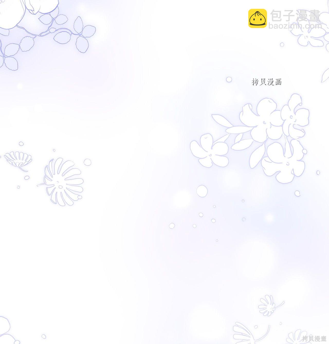 兔子與黑豹的共生關係 - 第58話(1/2) - 2