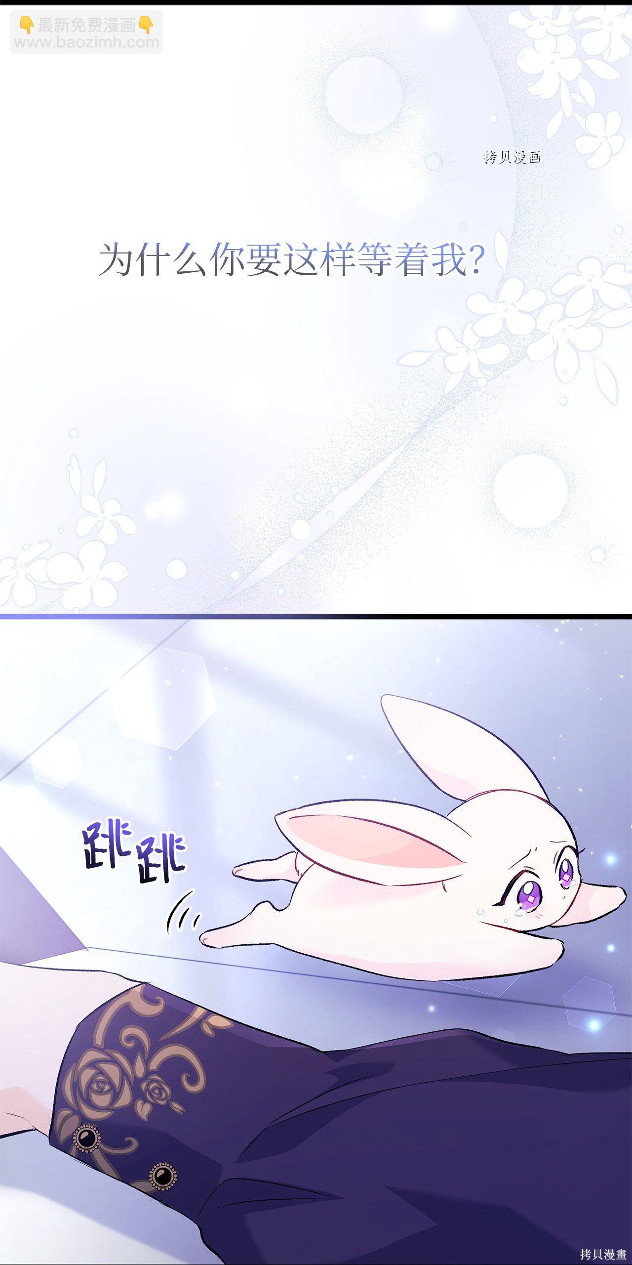 兔子與黑豹的共生關係 - 第58話(2/2) - 1