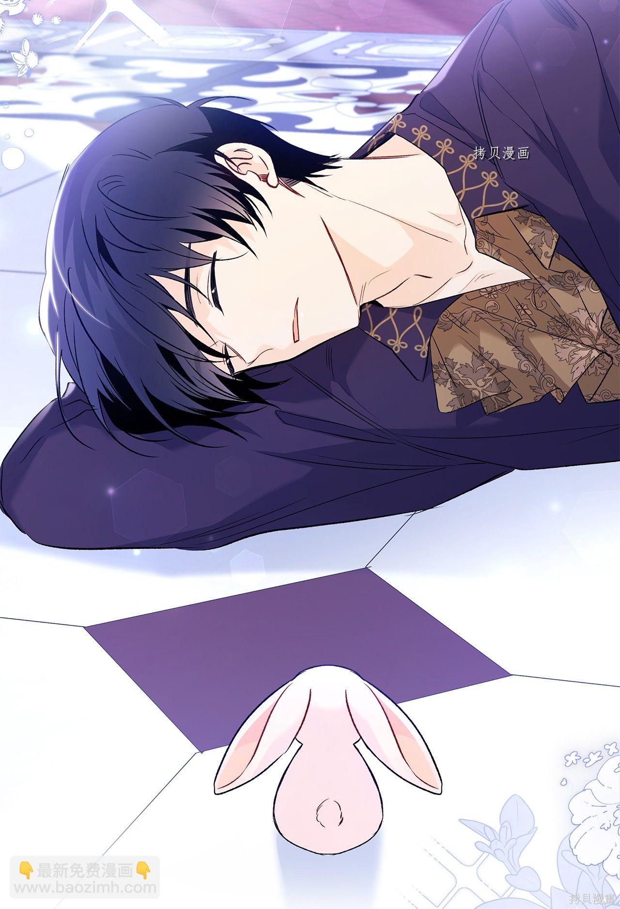 兔子與黑豹的共生關係 - 第58話(2/2) - 3