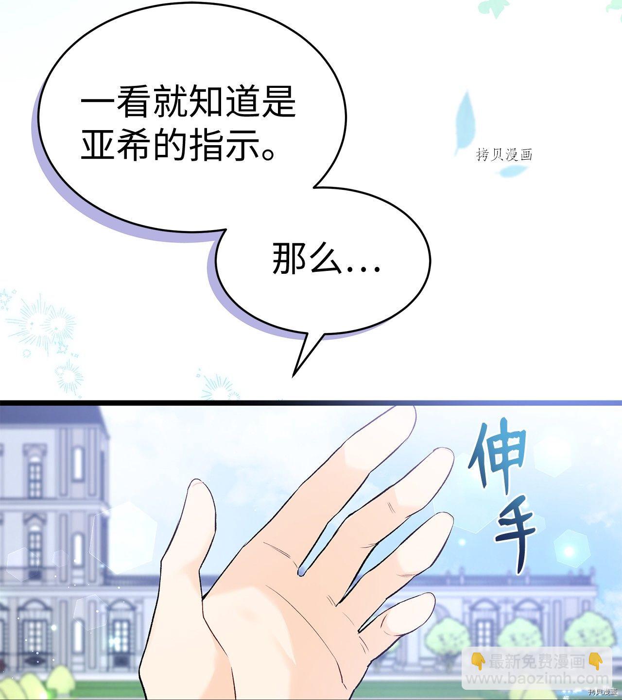 兔子與黑豹的共生關係 - 第60話(2/2) - 4