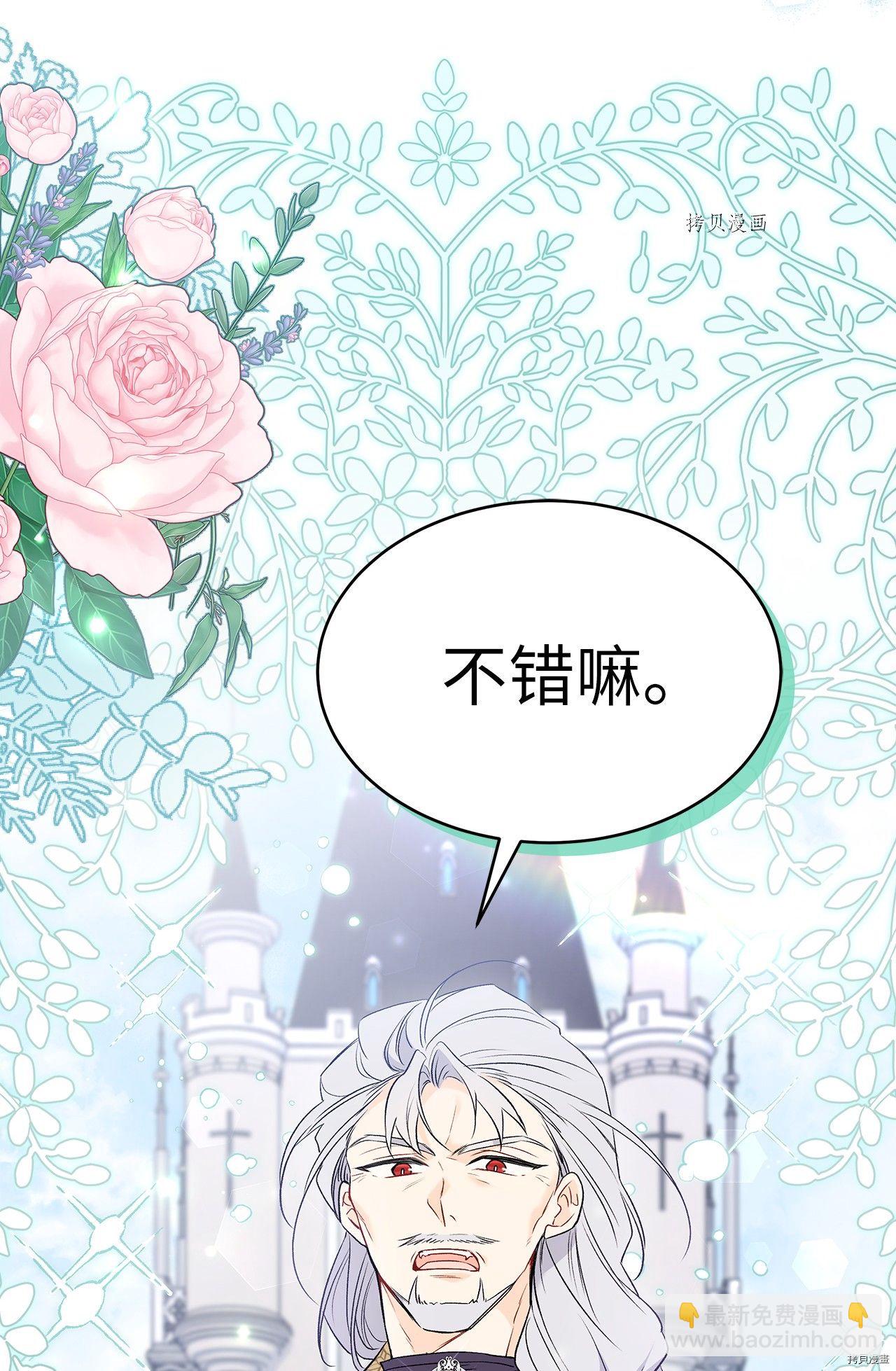 兔子與黑豹的共生關係 - 第60話(2/2) - 3