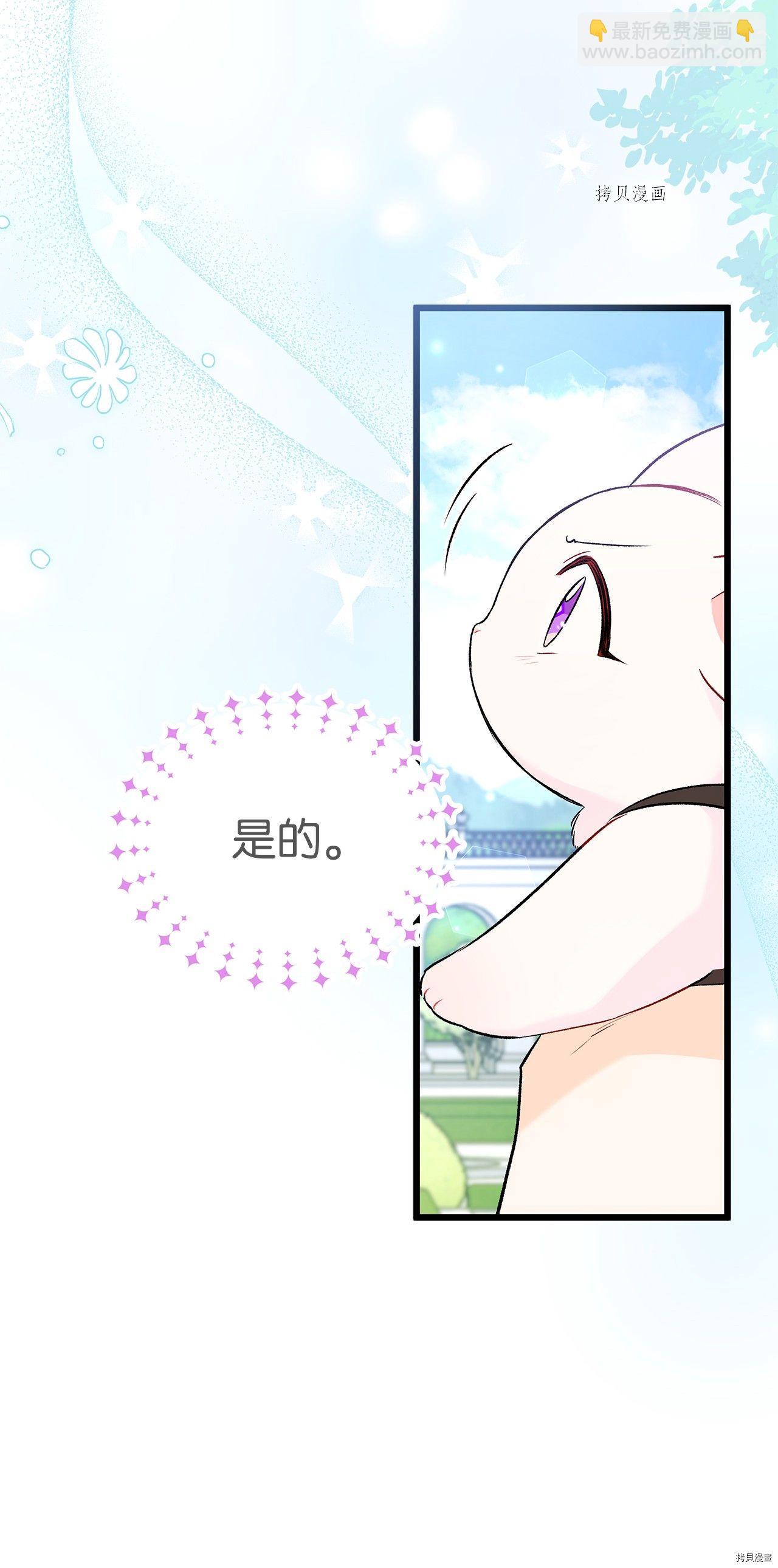 兔子與黑豹的共生關係 - 第60話(2/2) - 5