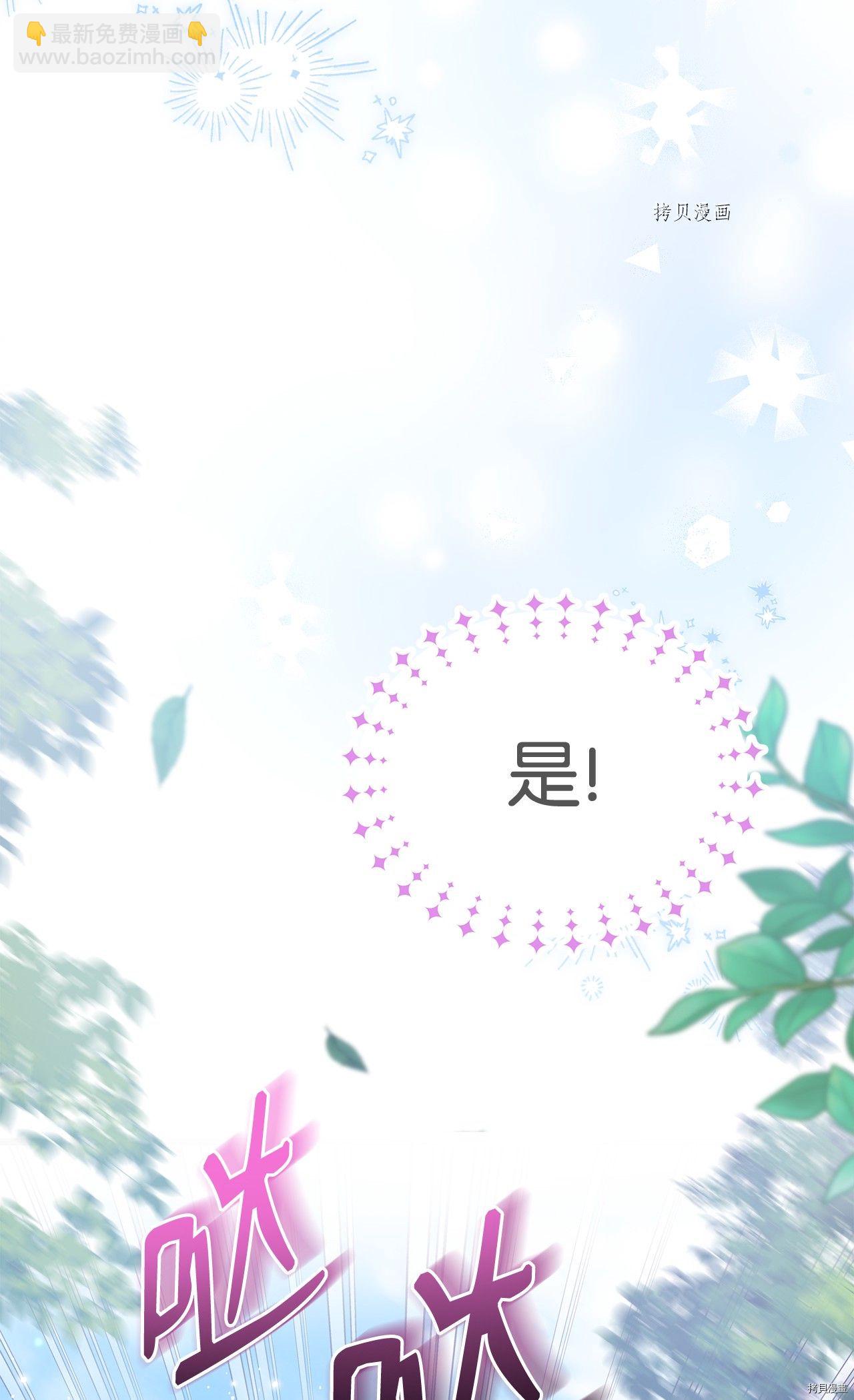 兔子與黑豹的共生關係 - 第60話(2/2) - 7