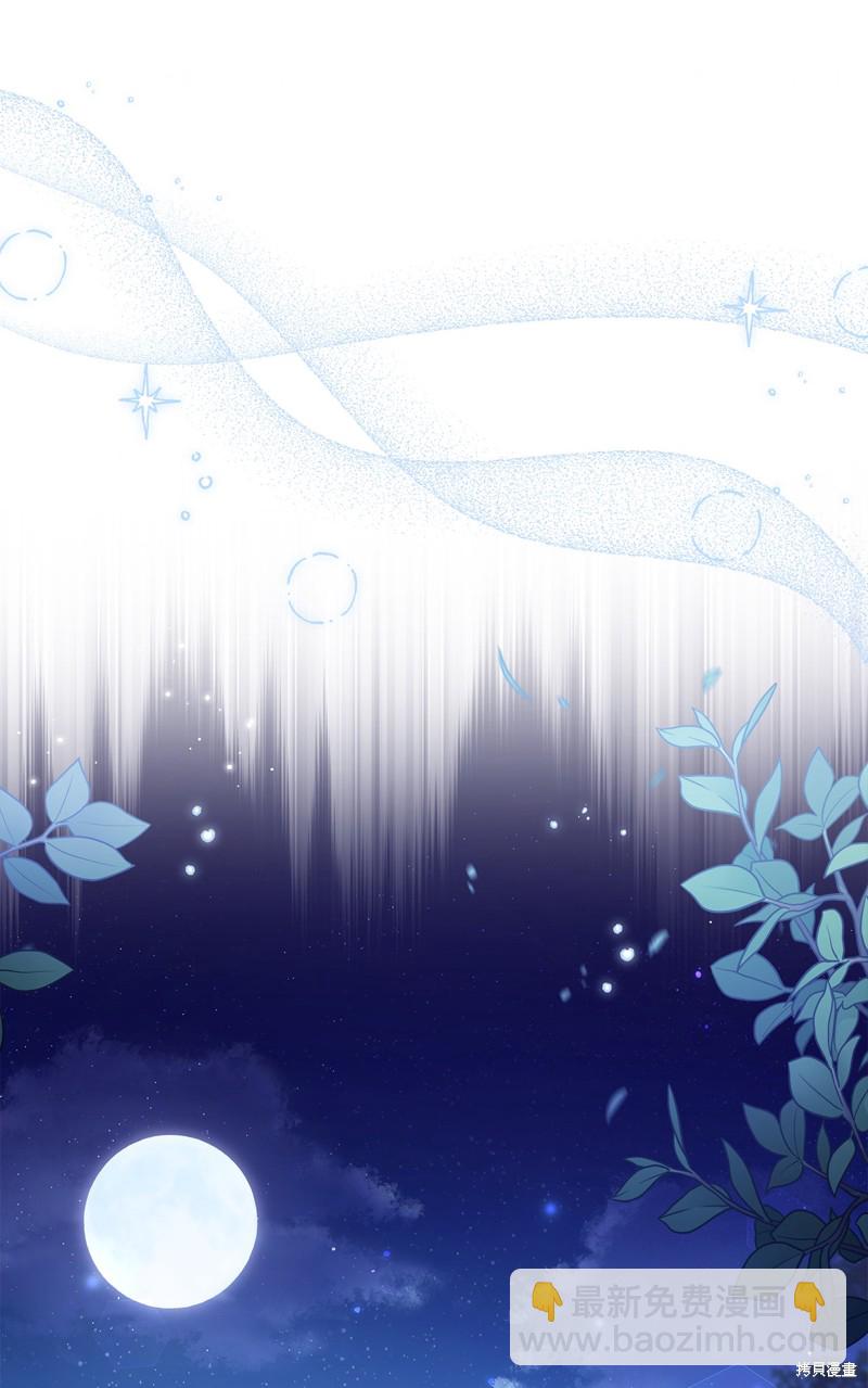 兔子與黑豹的共生關係 - 第62話(1/2) - 8