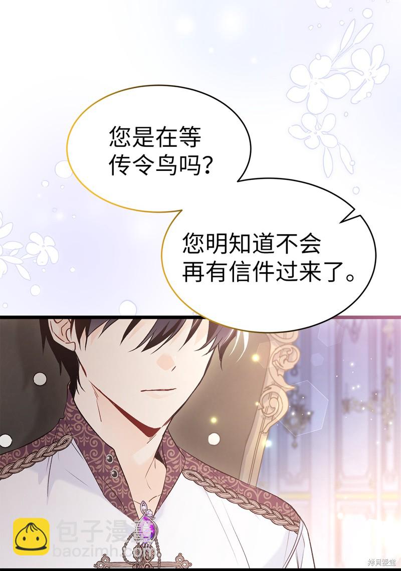 兔子與黑豹的共生關係 - 第62話(1/2) - 4