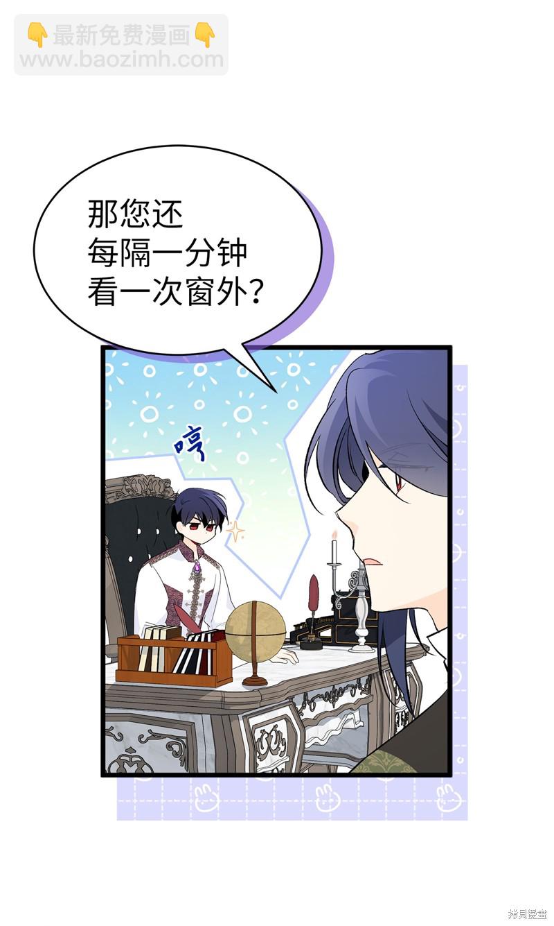 兔子與黑豹的共生關係 - 第62話(1/2) - 7