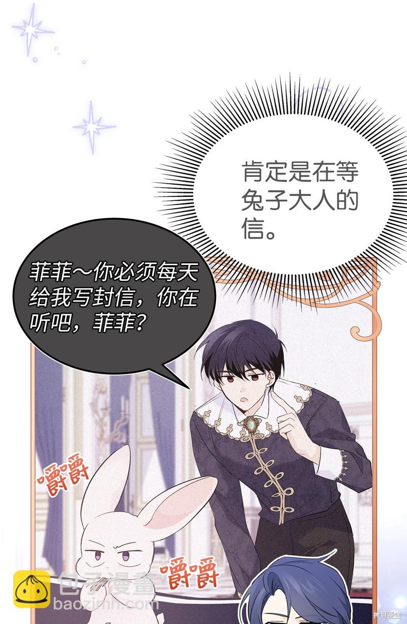 兔子與黑豹的共生關係 - 第62話(1/2) - 8