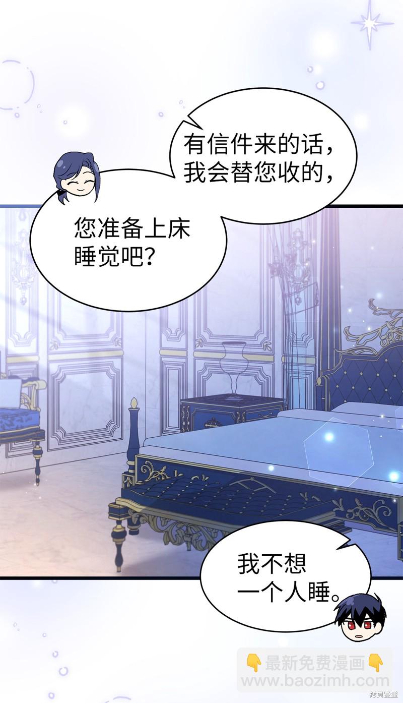 兔子與黑豹的共生關係 - 第62話(1/2) - 2