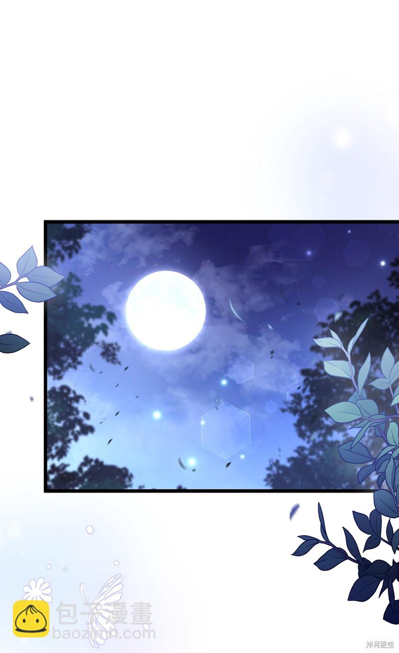 兔子與黑豹的共生關係 - 第62話(1/2) - 1