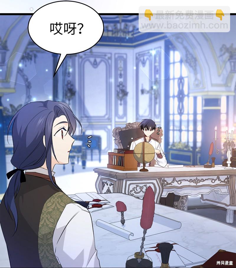 兔子與黑豹的共生關係 - 第62話(1/2) - 2