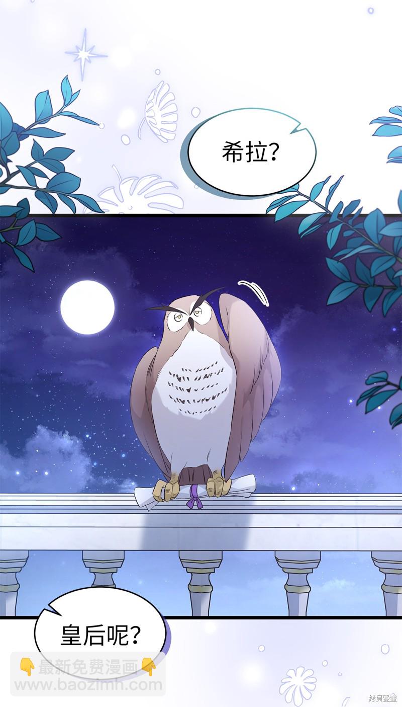 兔子與黑豹的共生關係 - 第62話(2/2) - 1