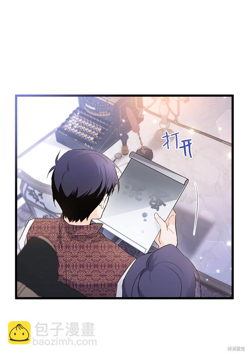 兔子與黑豹的共生關係 - 第62話(2/2) - 3