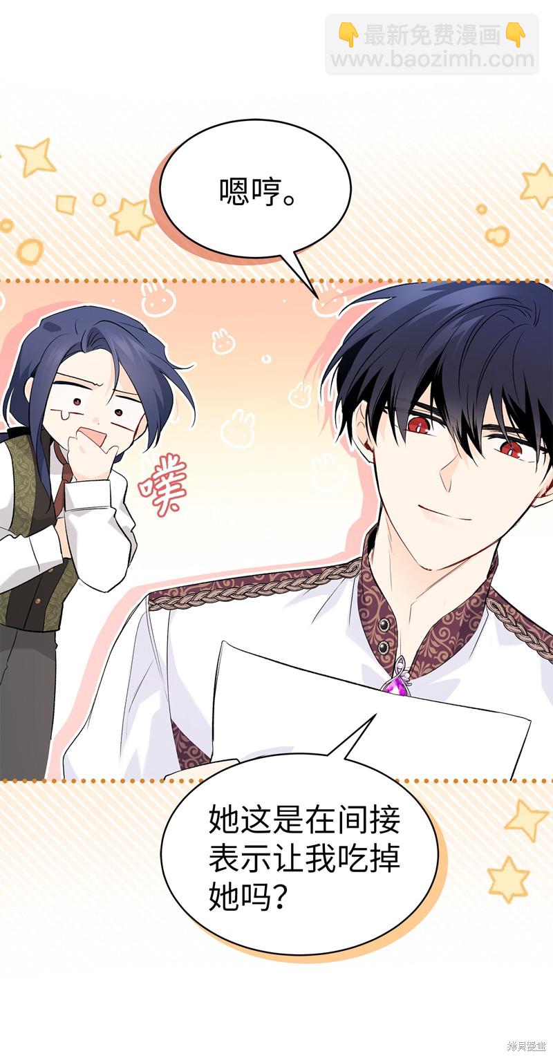 兔子與黑豹的共生關係 - 第62話(2/2) - 5