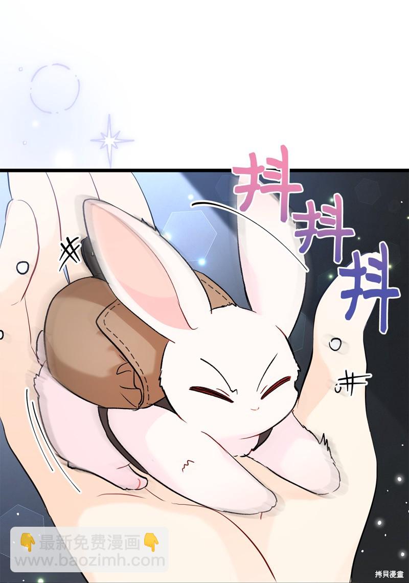 兔子與黑豹的共生關係 - 第62話(2/2) - 6