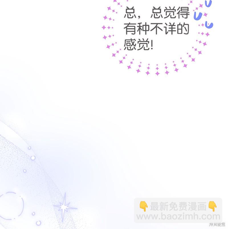 兔子與黑豹的共生關係 - 第62話(2/2) - 2